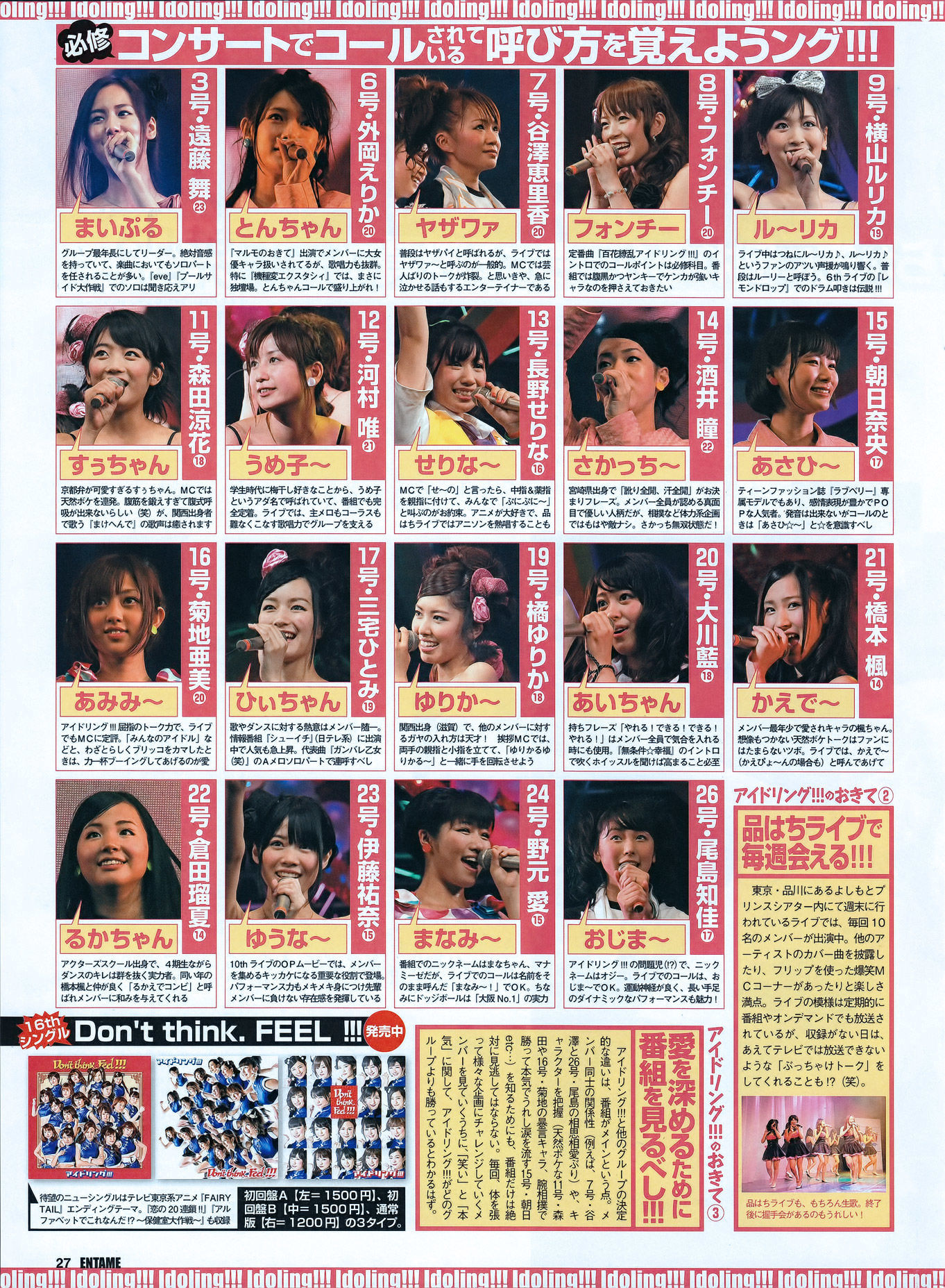 2011.09 吉木りさ 仁藤みさき 原幹恵 松本さゆき 杉原杏璃-图23