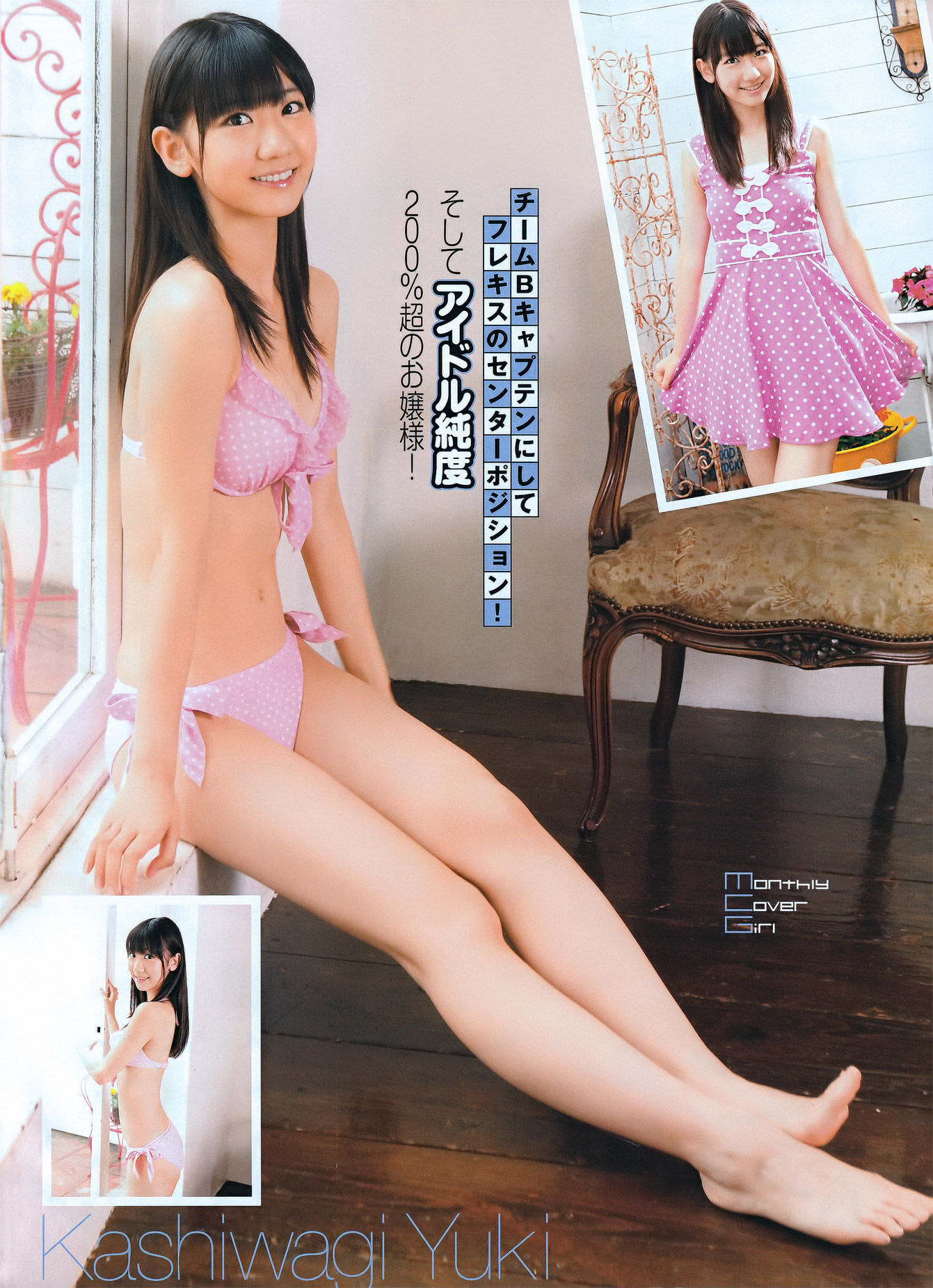 2011.09 吉木りさ 仁藤みさき 原幹恵 松本さゆき 杉原杏璃-图2