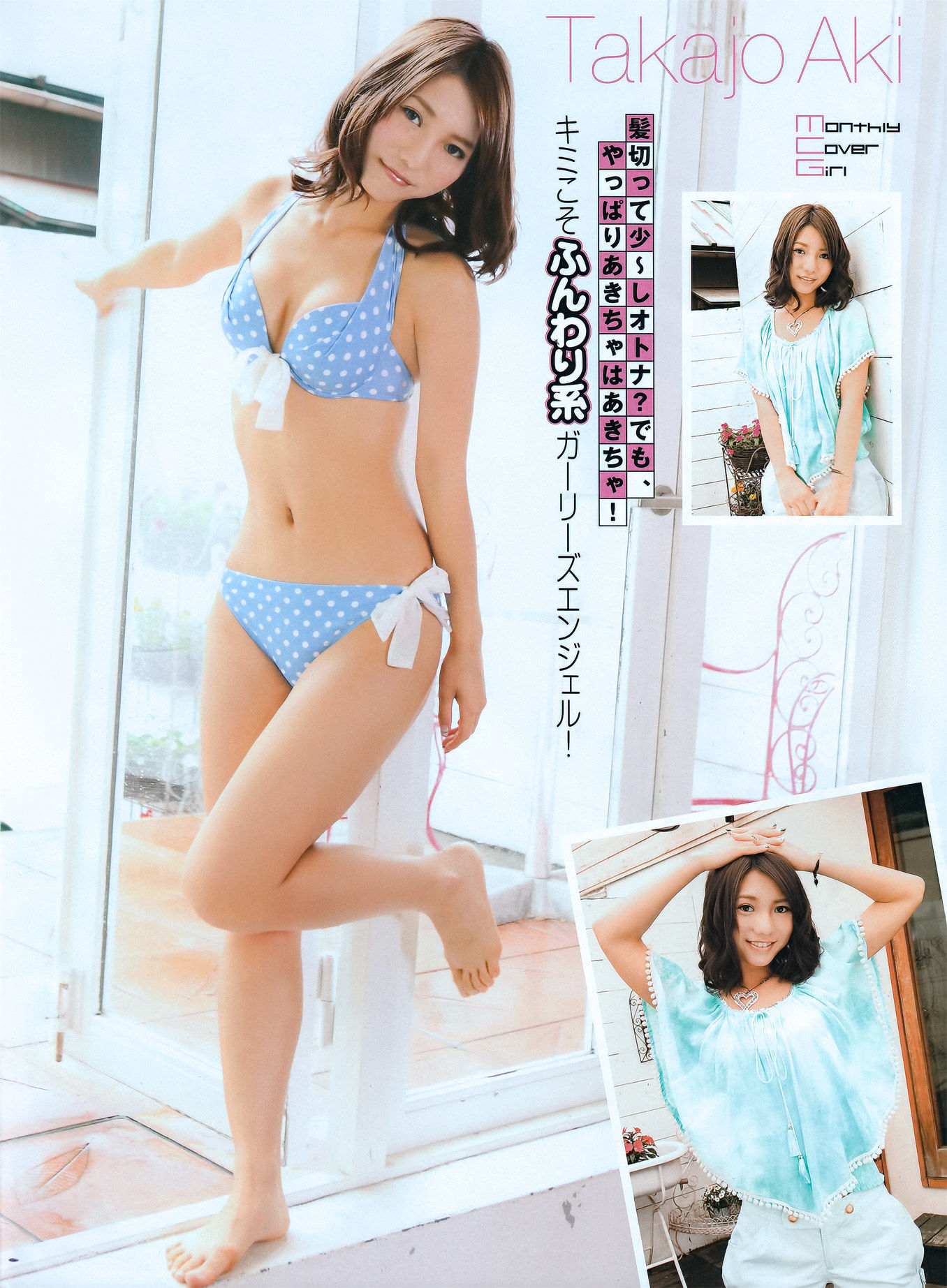 2011.09 吉木りさ 仁藤みさき 原幹恵 松本さゆき 杉原杏璃-图4