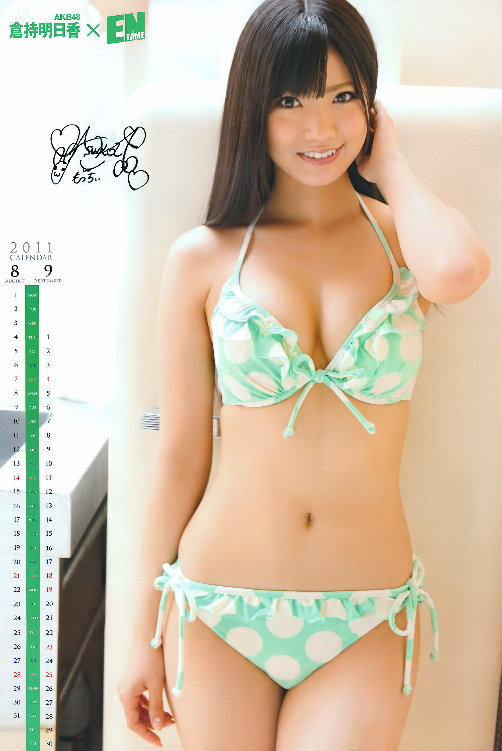 2011.09 吉木りさ 仁藤みさき 原幹恵 松本さゆき 杉原杏璃-图57