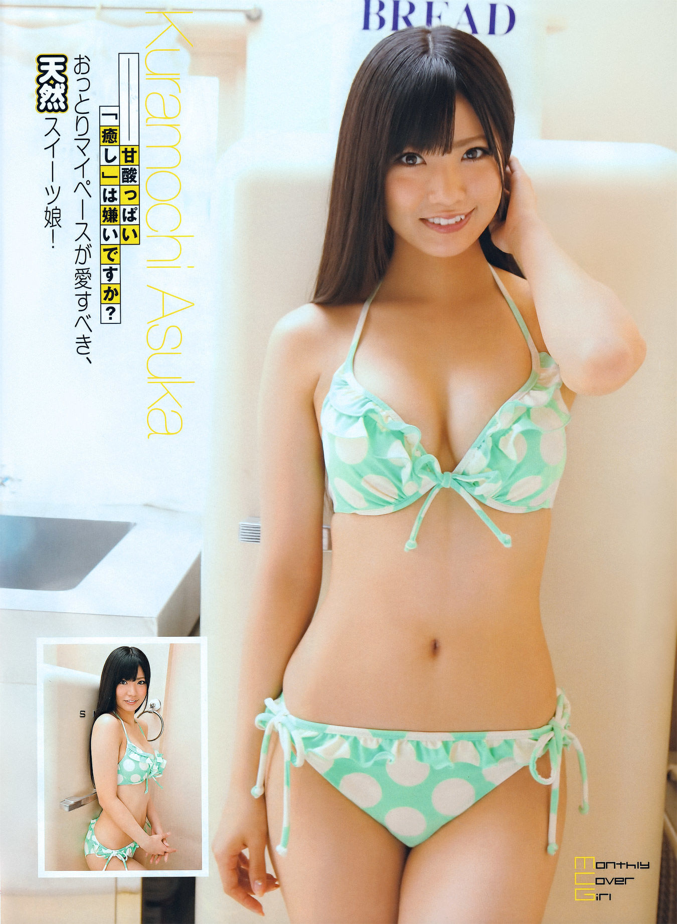2011.09 吉木りさ 仁藤みさき 原幹恵 松本さゆき 杉原杏璃-图8