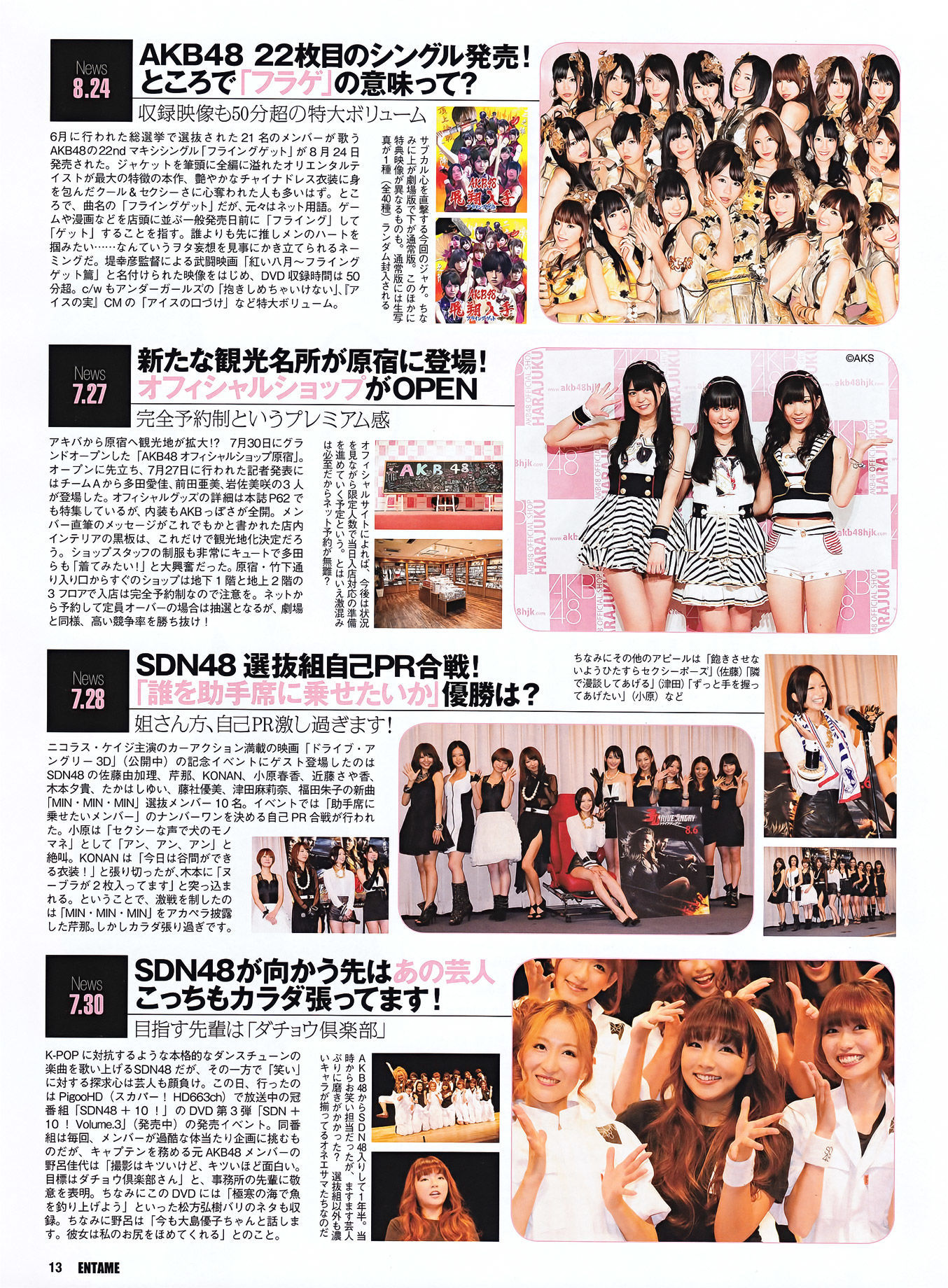 2011.10 峯岸みなみ 佐山彩香 杉原杏璃 吉木りさ 山本梓 青島あきな-图10