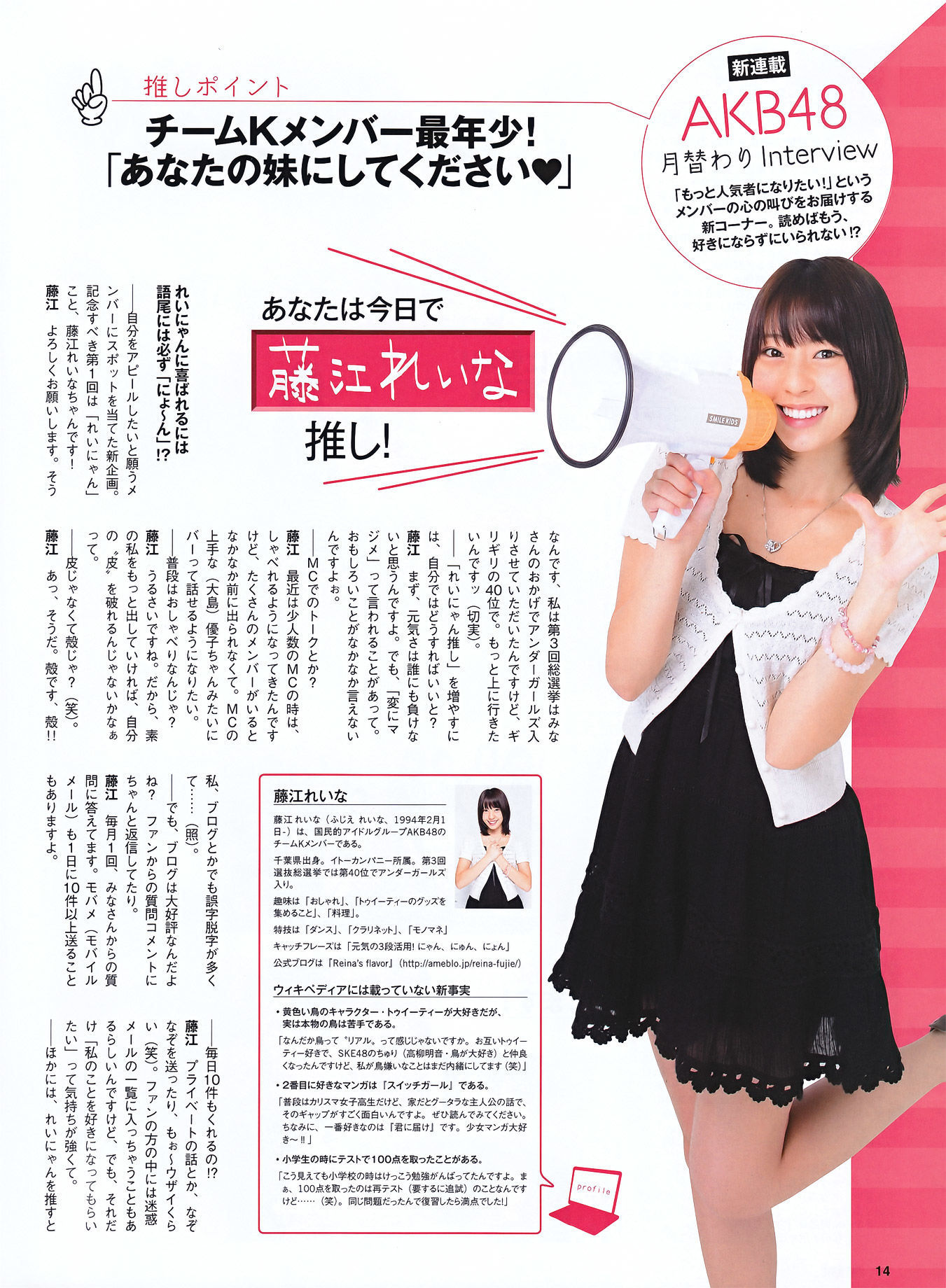 2011.10 峯岸みなみ 佐山彩香 杉原杏璃 吉木りさ 山本梓 青島あきな-图11