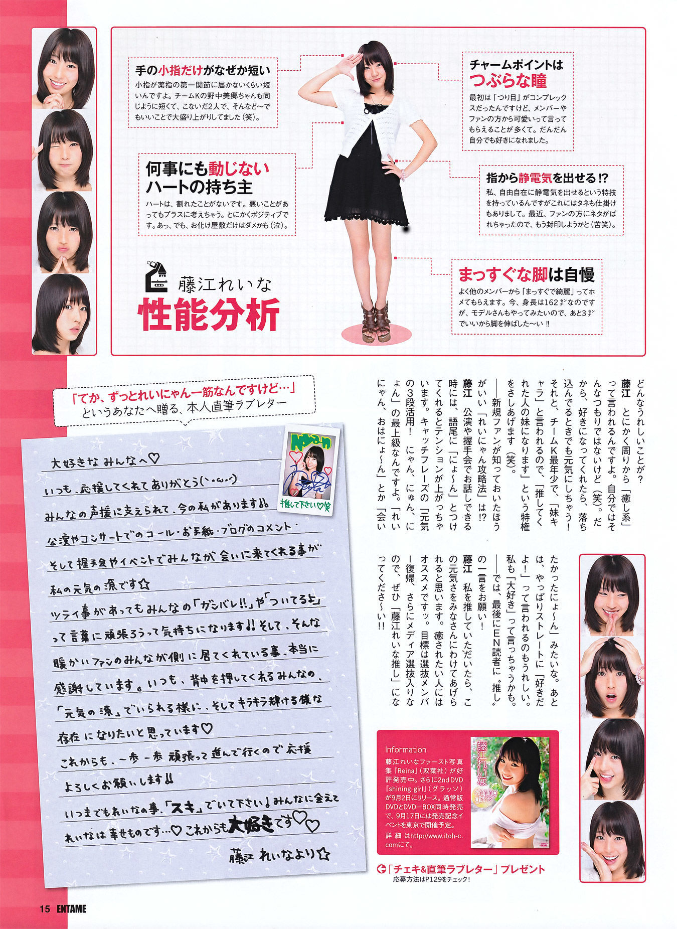 2011.10 峯岸みなみ 佐山彩香 杉原杏璃 吉木りさ 山本梓 青島あきな-图12