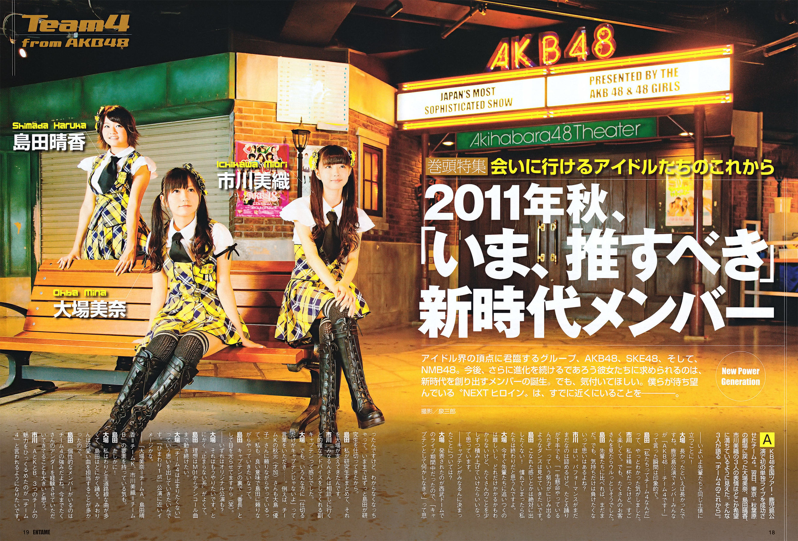 2011.10 峯岸みなみ 佐山彩香 杉原杏璃 吉木りさ 山本梓 青島あきな-图13