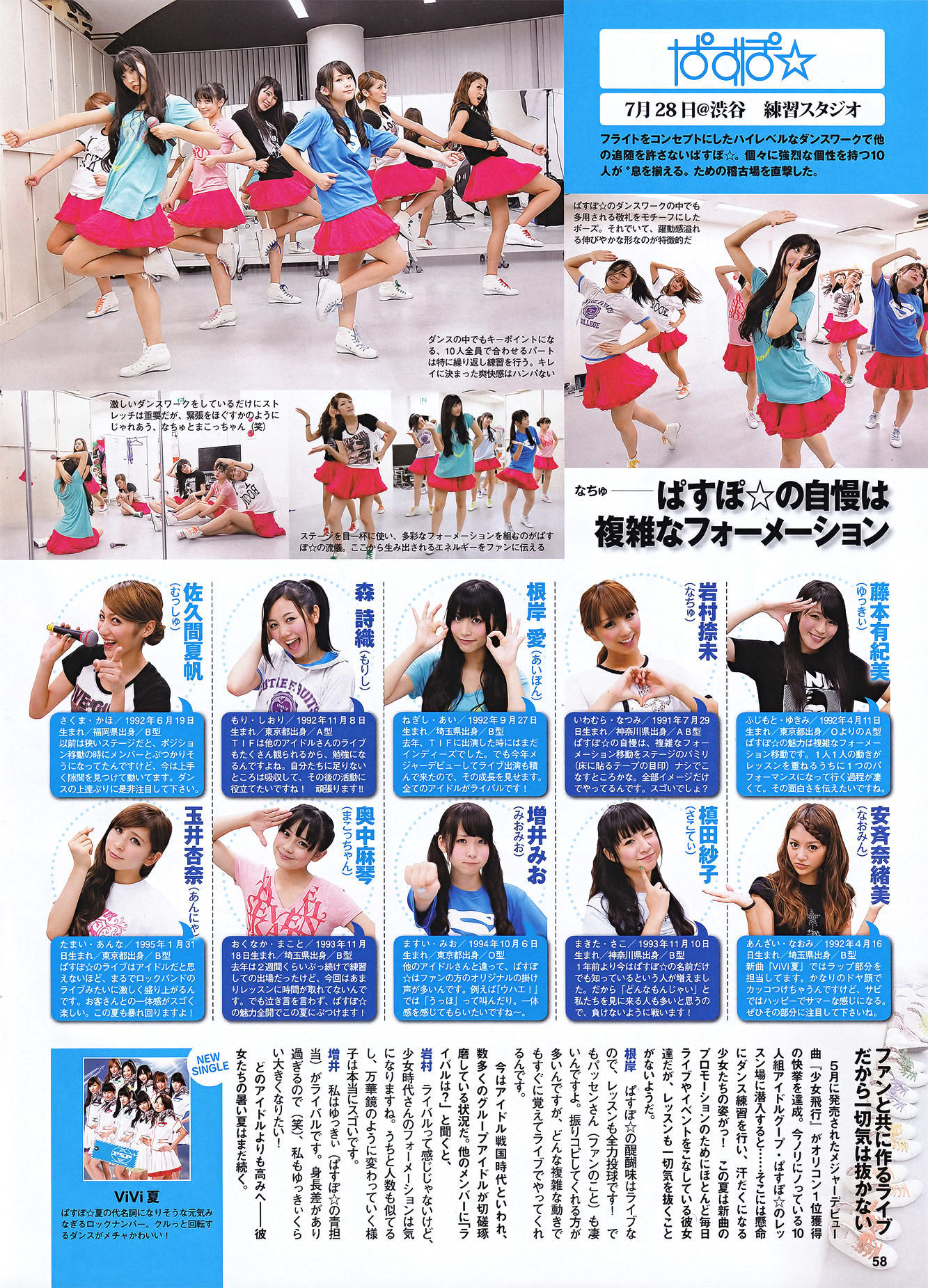 2011.10 峯岸みなみ 佐山彩香 杉原杏璃 吉木りさ 山本梓 青島あきな-图25