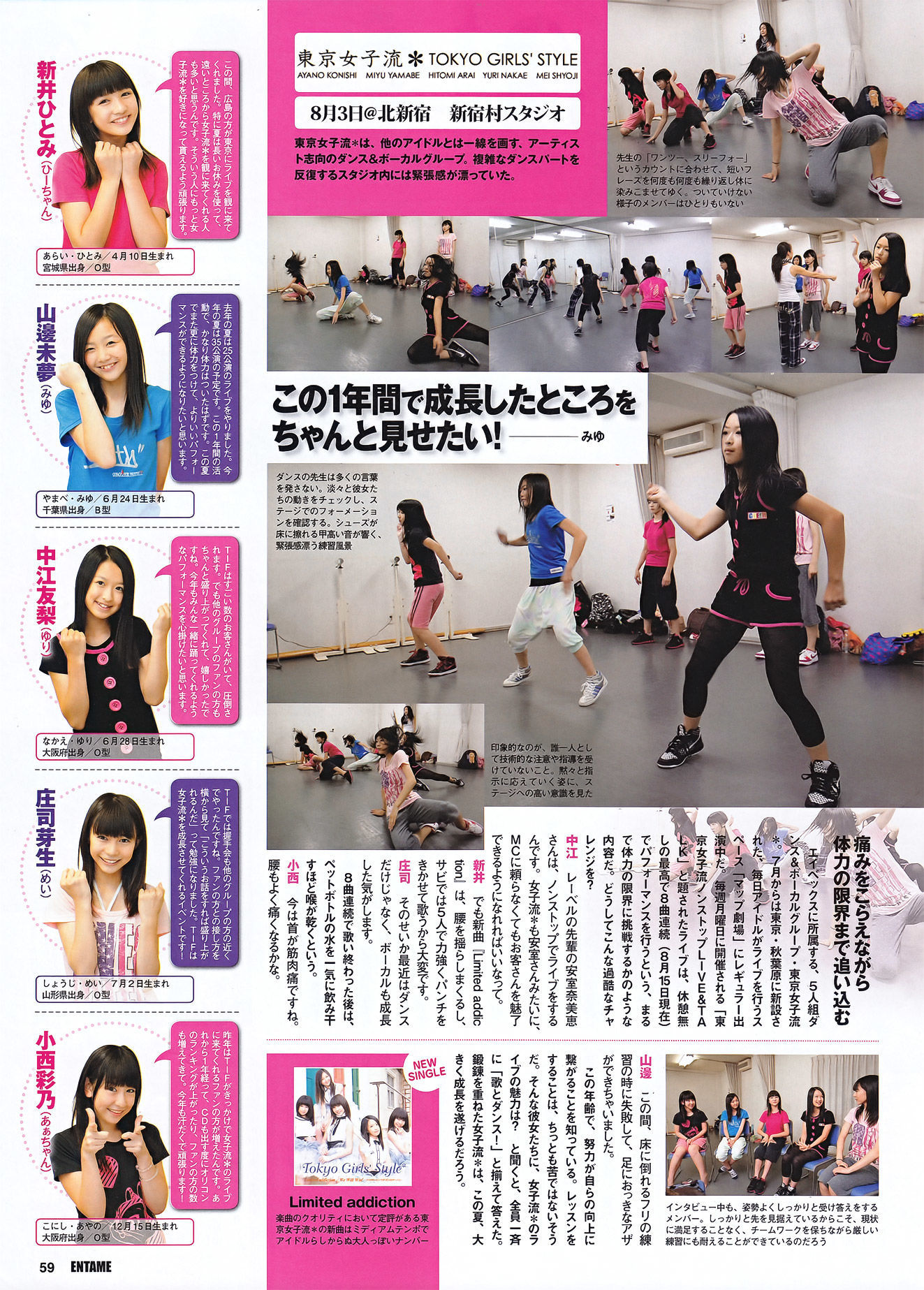 2011.10 峯岸みなみ 佐山彩香 杉原杏璃 吉木りさ 山本梓 青島あきな-图26