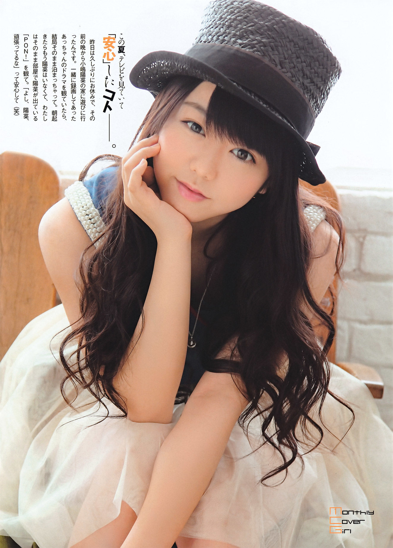 2011.10 峯岸みなみ 佐山彩香 杉原杏璃 吉木りさ 山本梓 青島あきな-图2
