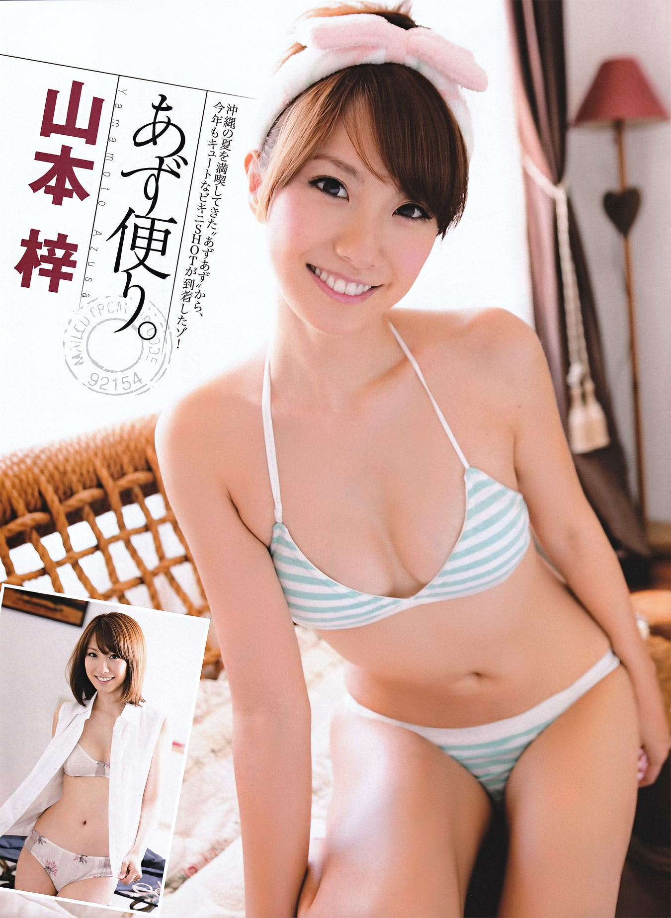 2011.10 峯岸みなみ 佐山彩香 杉原杏璃 吉木りさ 山本梓 青島あきな-图40