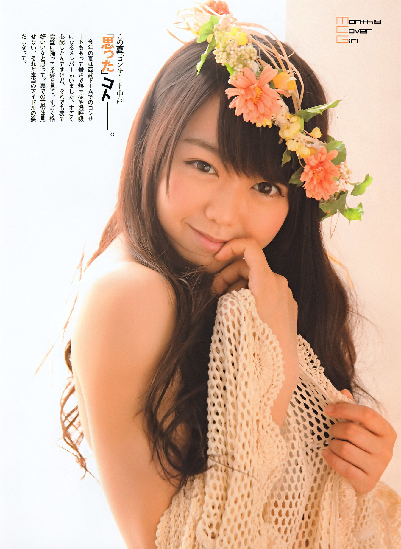 2011.10 峯岸みなみ 佐山彩香 杉原杏璃 吉木りさ 山本梓 青島あきな-图4