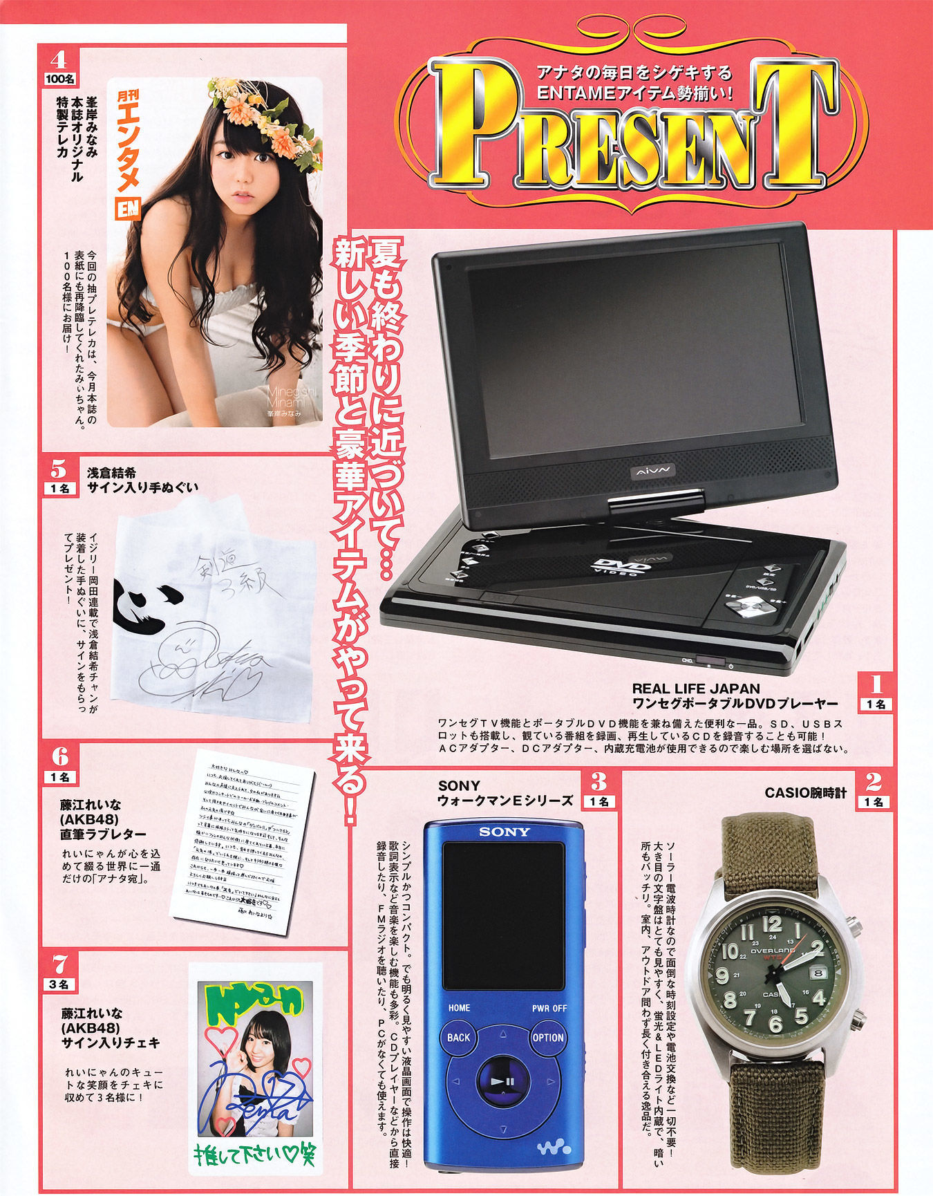 2011.10 峯岸みなみ 佐山彩香 杉原杏璃 吉木りさ 山本梓 青島あきな-图51