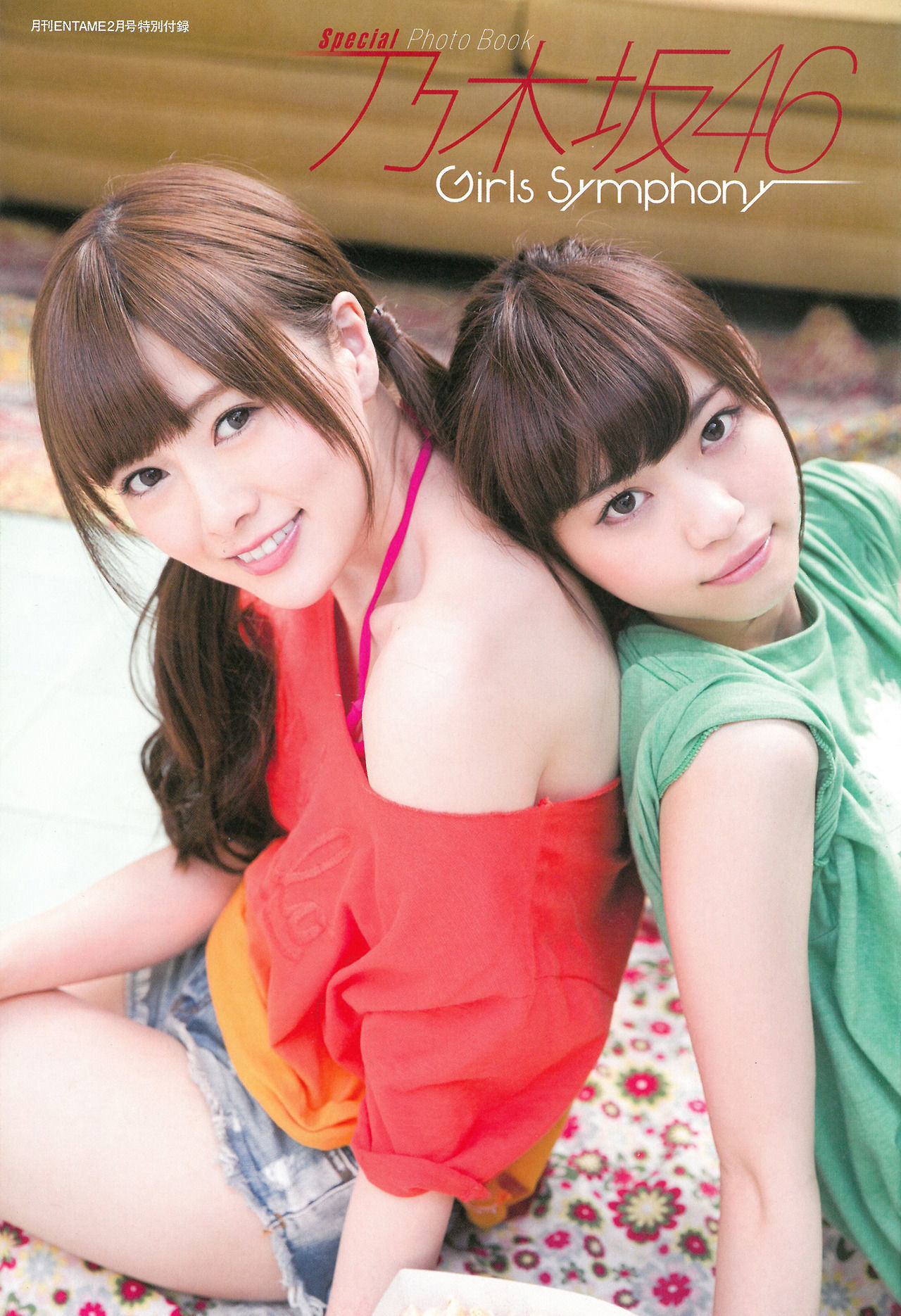 2015.02 乃木坂46 生駒里奈 白石麻衣 西野七濑 橋本奈々未 生田絵梨花 Special PhotoBook-图0