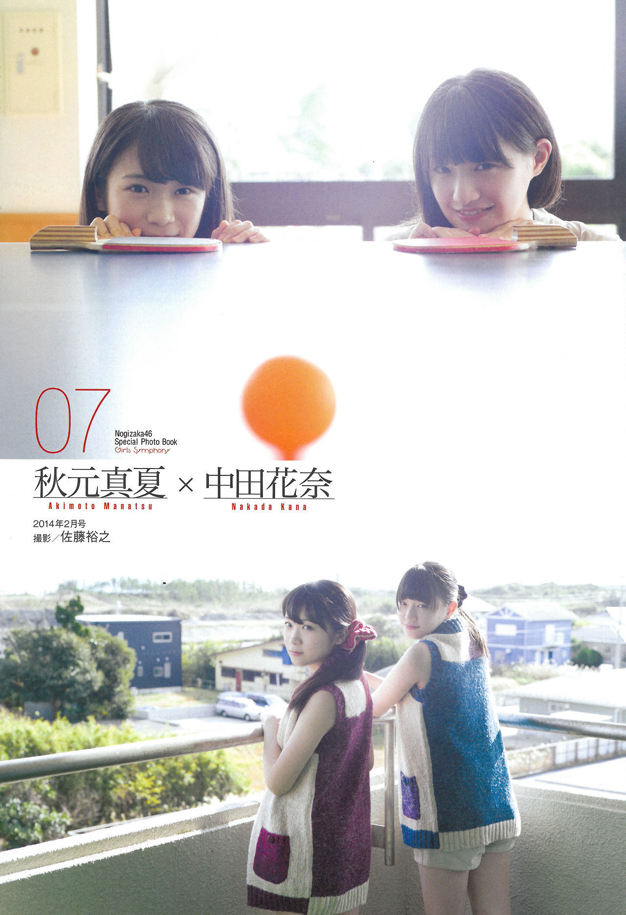 2015.02 乃木坂46 生駒里奈 白石麻衣 西野七濑 橋本奈々未 生田絵梨花 Special PhotoBook-图13