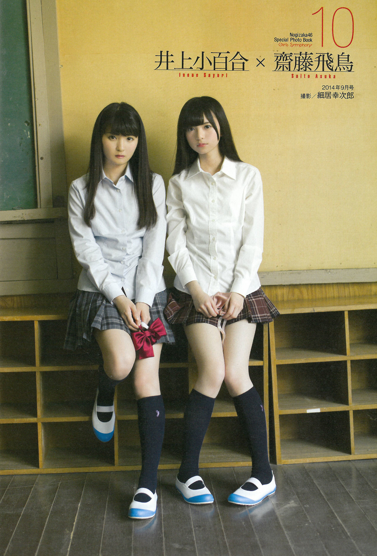 2015.02 乃木坂46 生駒里奈 白石麻衣 西野七濑 橋本奈々未 生田絵梨花 Special PhotoBook-图19
