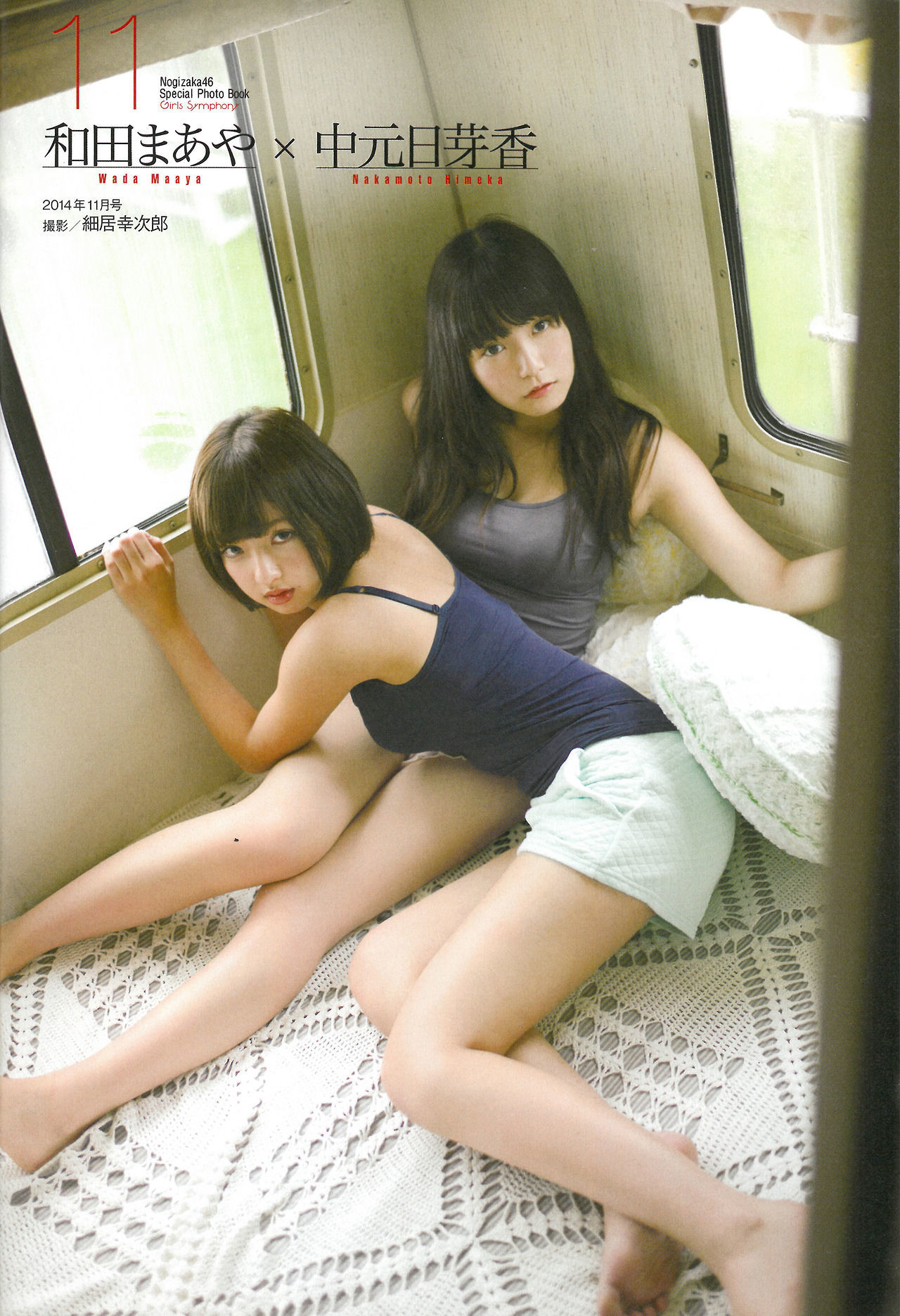 2015.02 乃木坂46 生駒里奈 白石麻衣 西野七濑 橋本奈々未 生田絵梨花 Special PhotoBook-图21