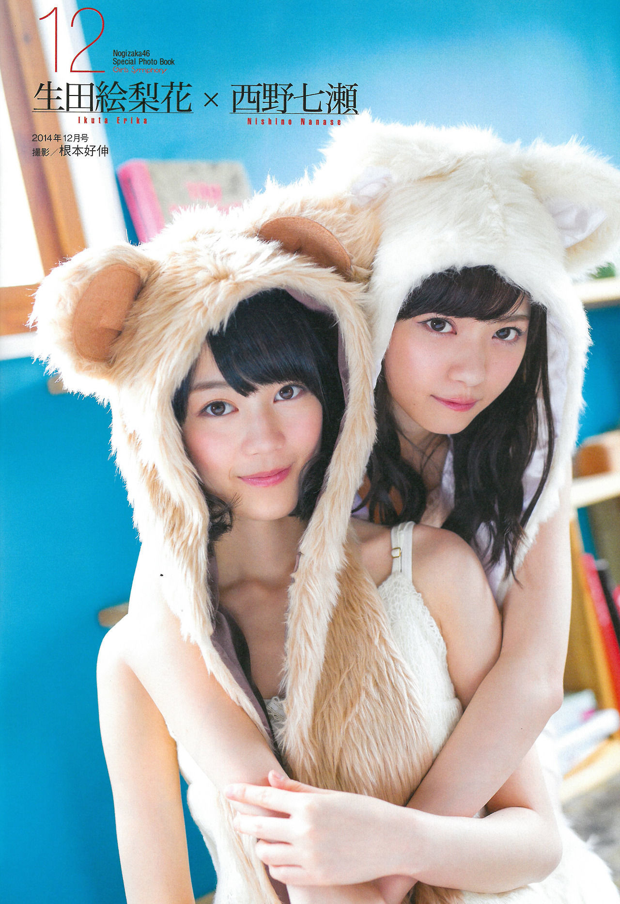 2015.02 乃木坂46 生駒里奈 白石麻衣 西野七濑 橋本奈々未 生田絵梨花 Special PhotoBook-图23