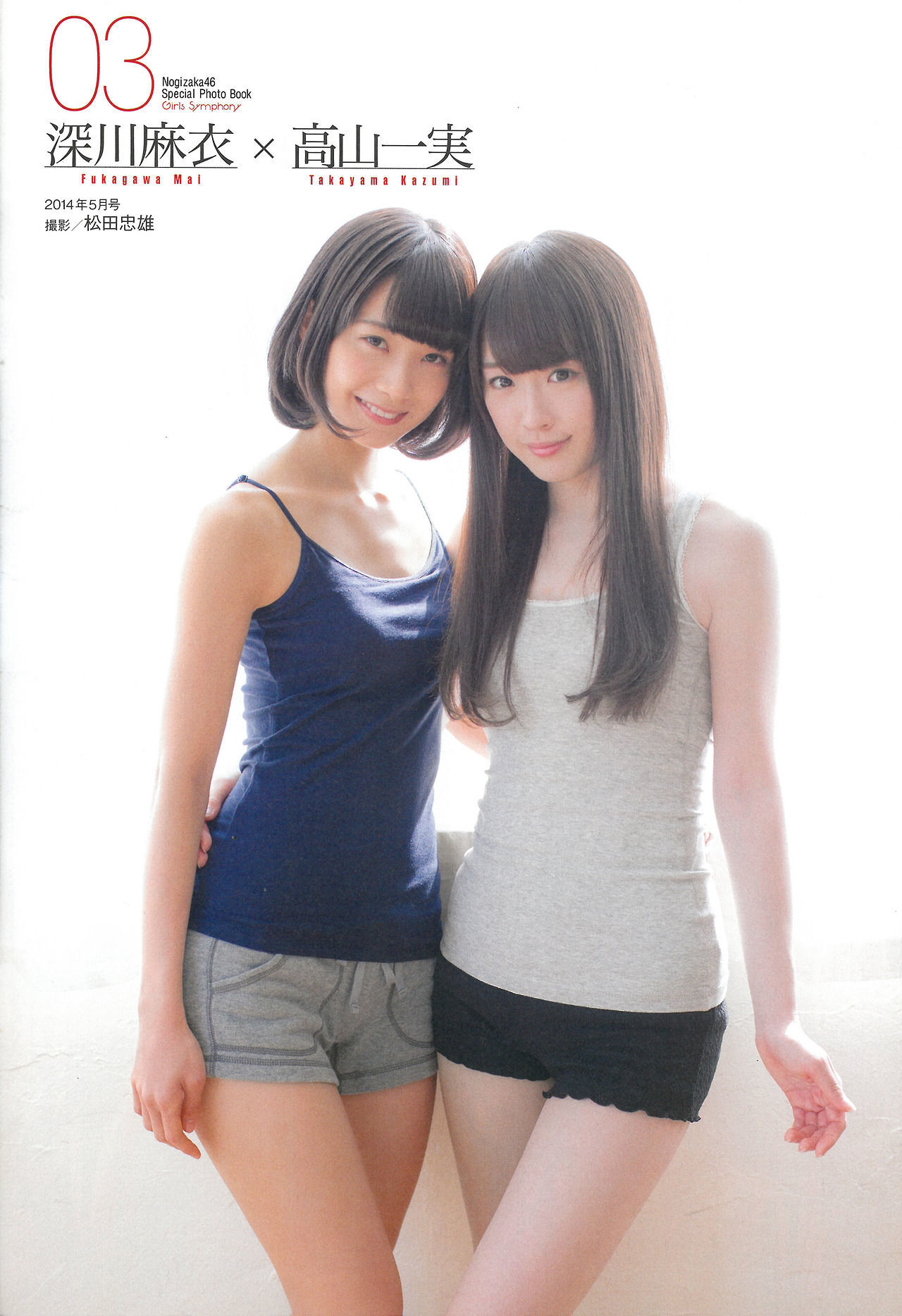 2015.02 乃木坂46 生駒里奈 白石麻衣 西野七濑 橋本奈々未 生田絵梨花 Special PhotoBook-图5