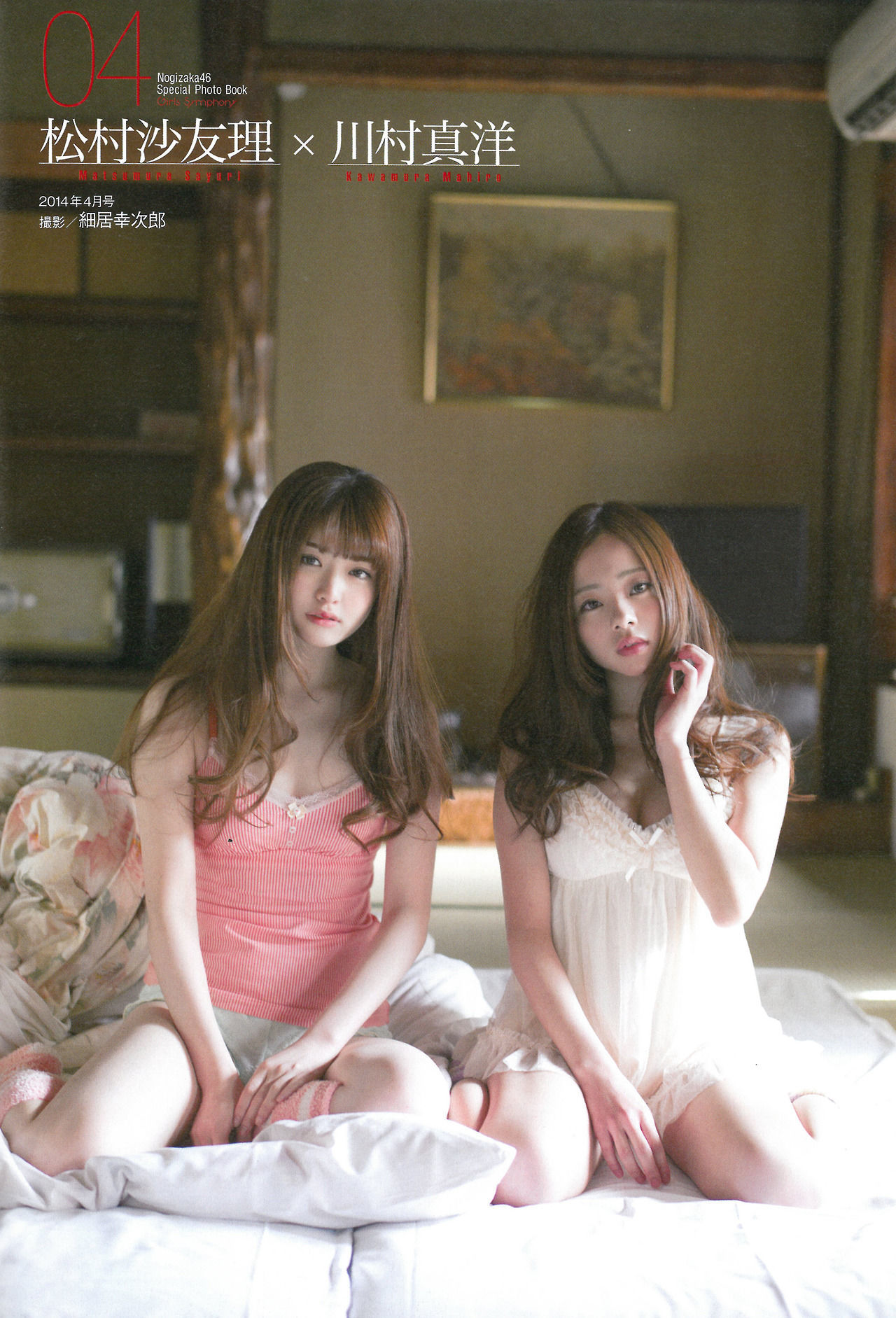 2015.02 乃木坂46 生駒里奈 白石麻衣 西野七濑 橋本奈々未 生田絵梨花 Special PhotoBook-图7