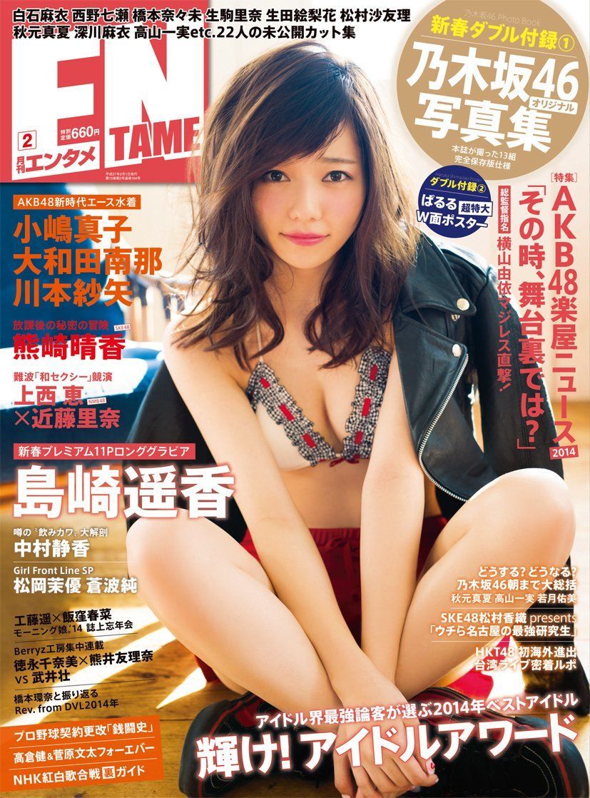 2015.02 島崎遥香 小嶋真子 大和田南那 川本紗矢-图0