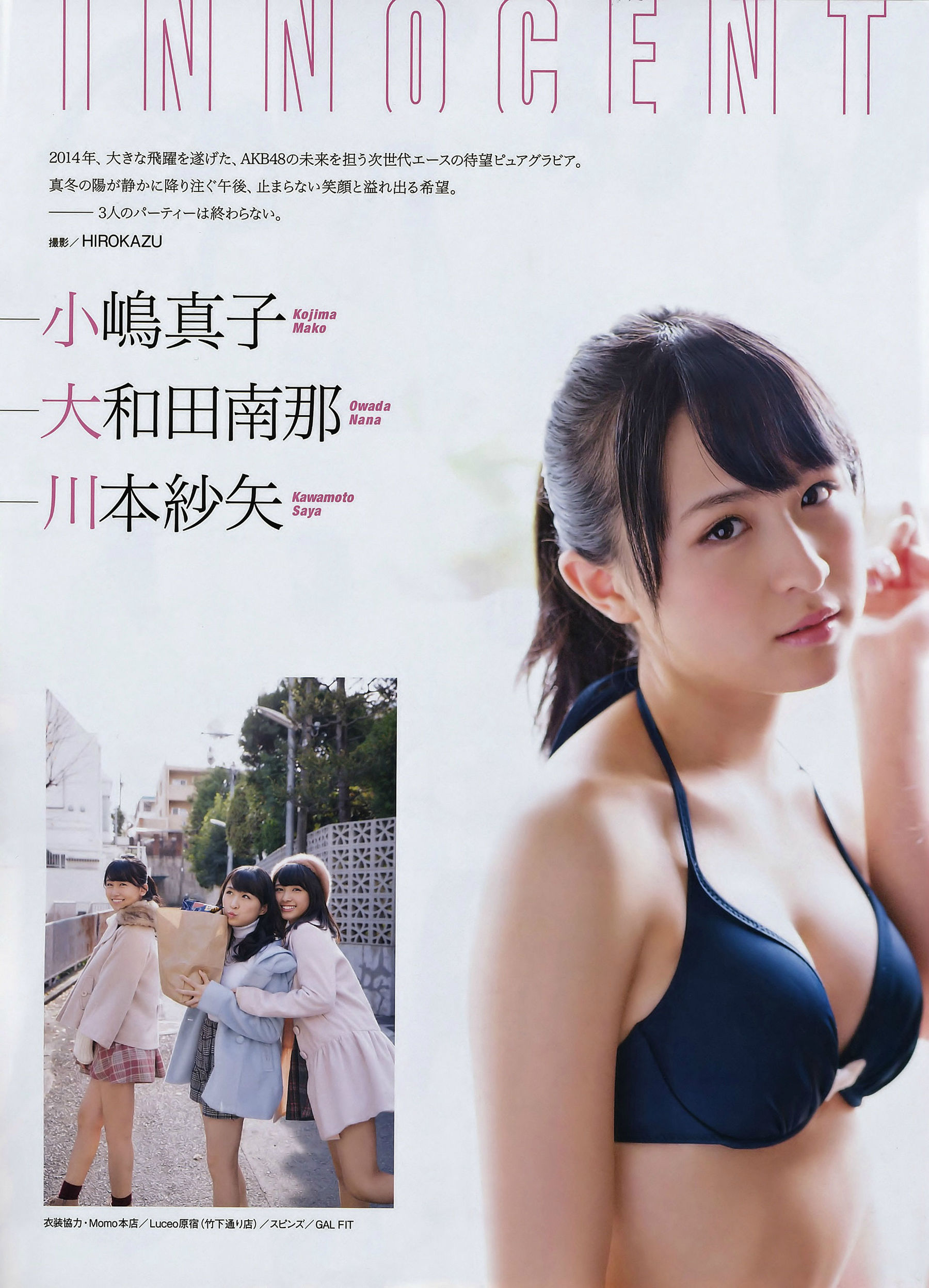 2015.02 島崎遥香 小嶋真子 大和田南那 川本紗矢-图12