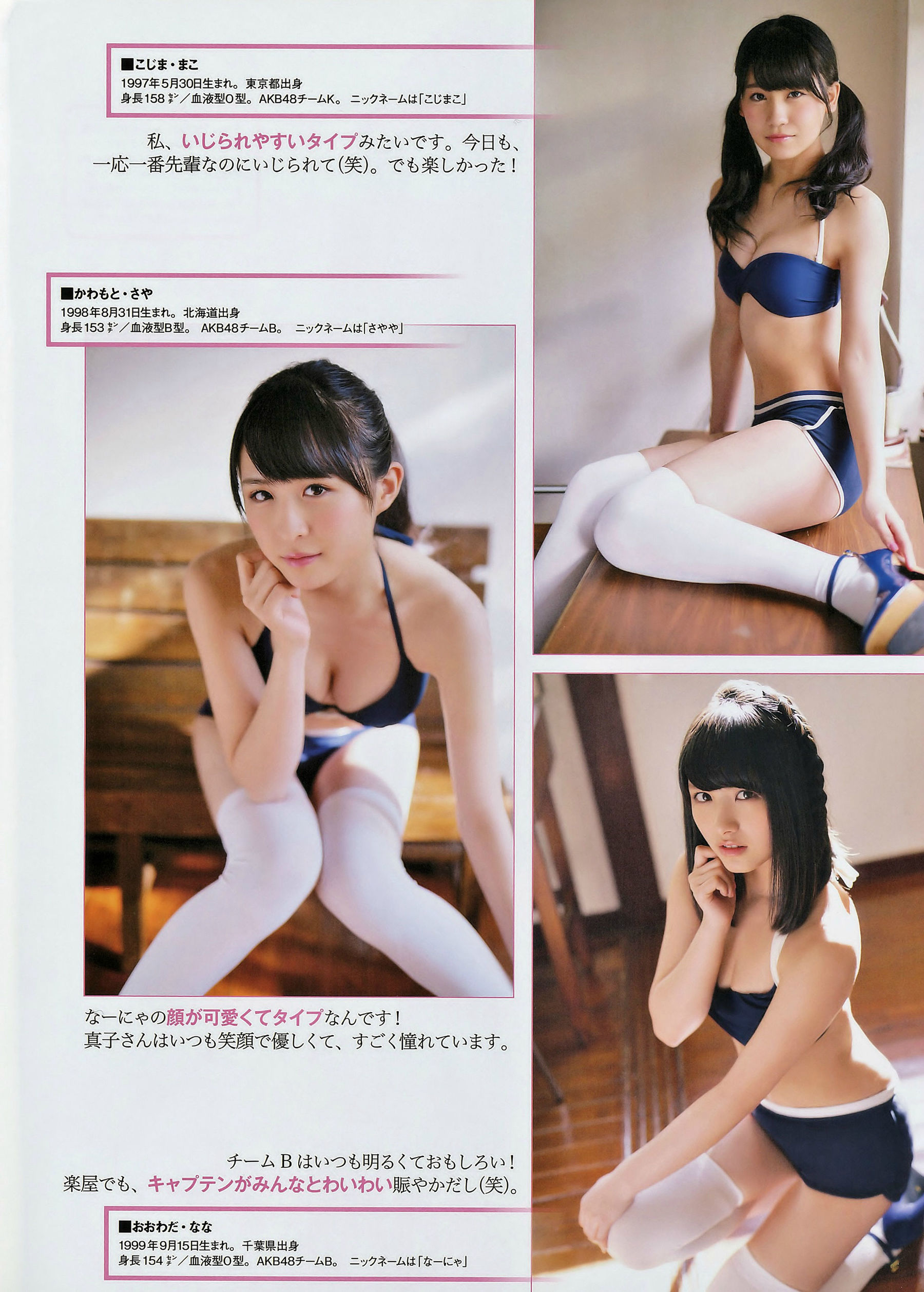 2015.02 島崎遥香 小嶋真子 大和田南那 川本紗矢-图14