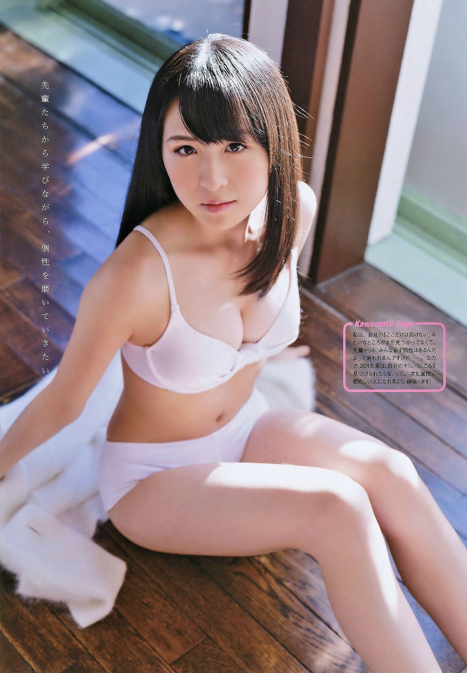2015.02 島崎遥香 小嶋真子 大和田南那 川本紗矢-图15