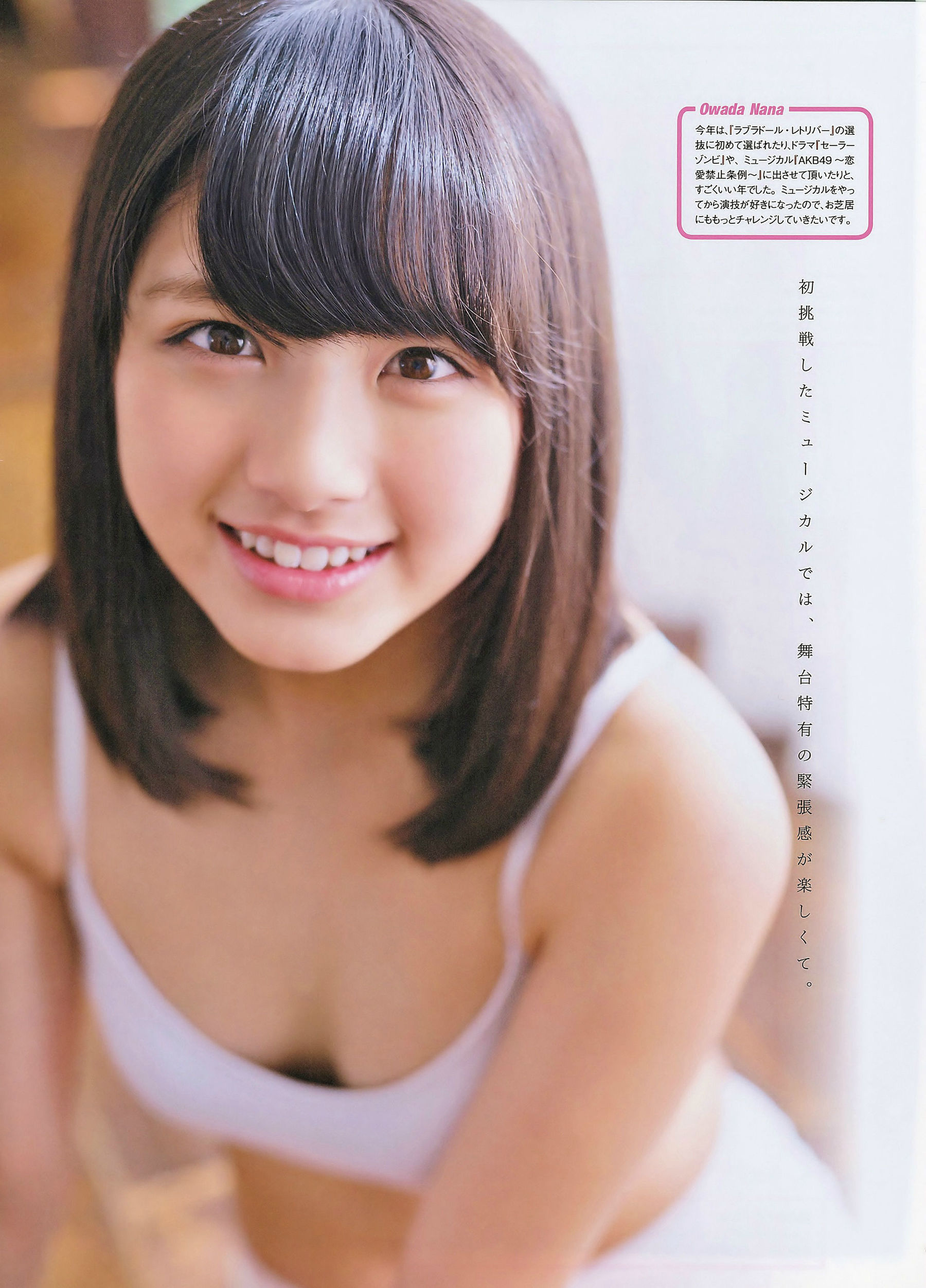 2015.02 島崎遥香 小嶋真子 大和田南那 川本紗矢-图16
