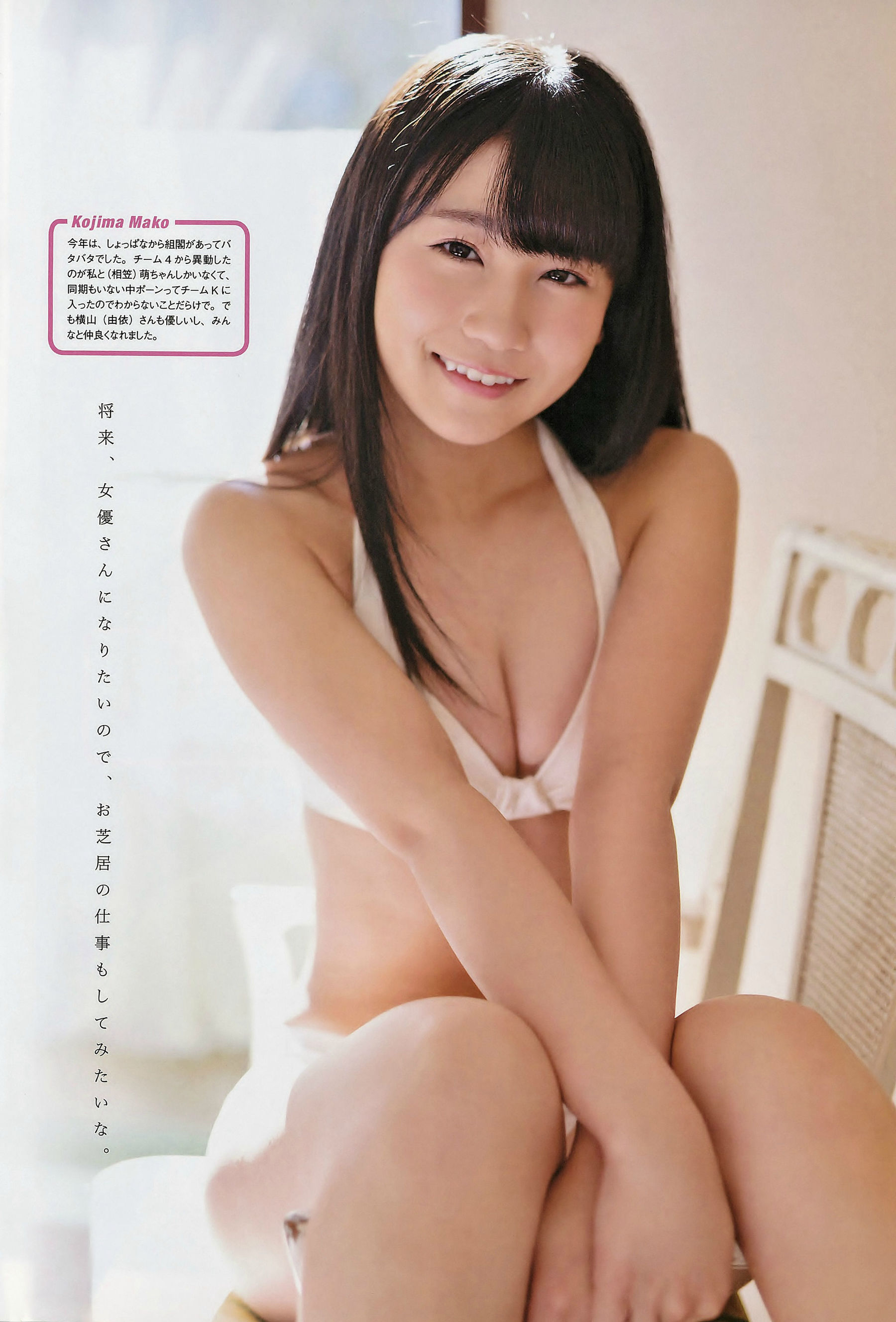 2015.02 島崎遥香 小嶋真子 大和田南那 川本紗矢-图17
