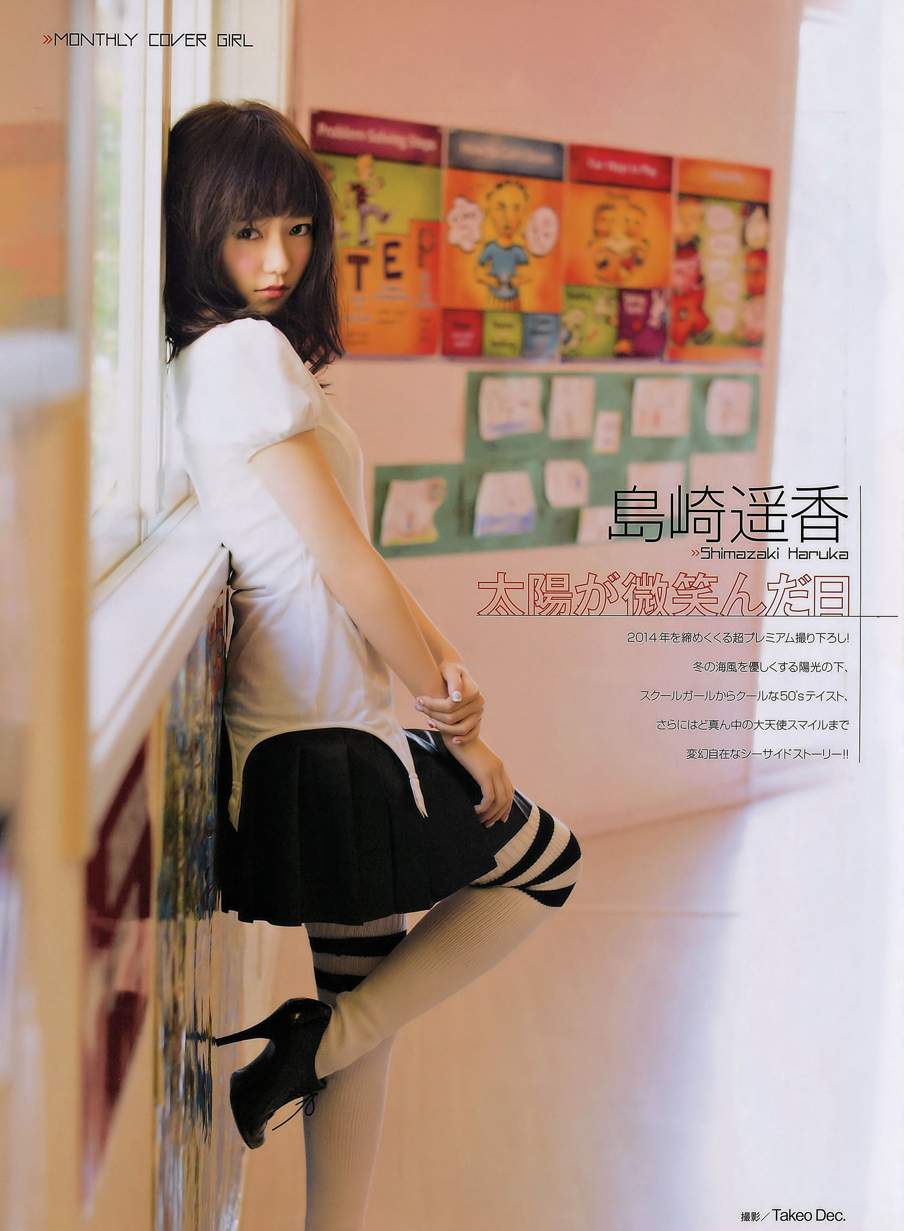 2015.02 島崎遥香 小嶋真子 大和田南那 川本紗矢-图1