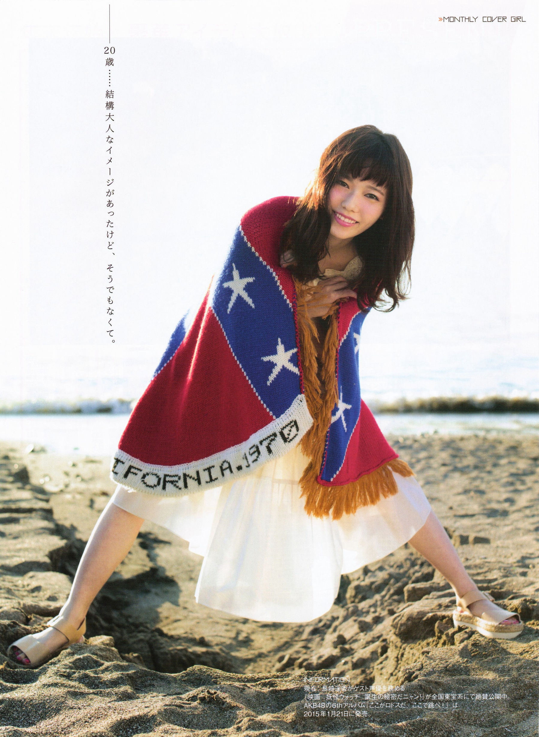 2015.02 島崎遥香 小嶋真子 大和田南那 川本紗矢-图7
