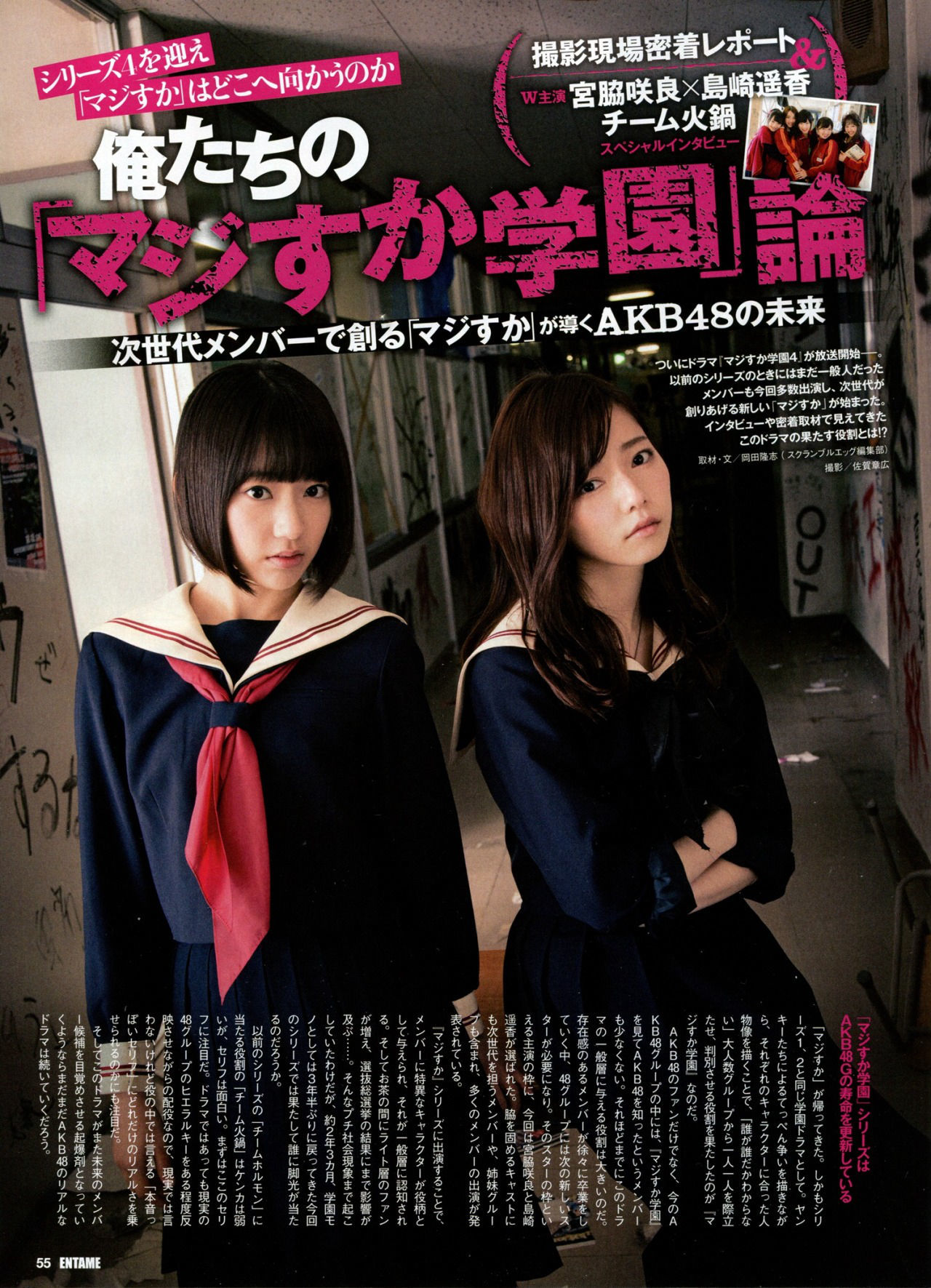 2015.03 木﨑ゆりあ 山田菜々 兒玉遥 深川麻衣×永島聖羅-图15