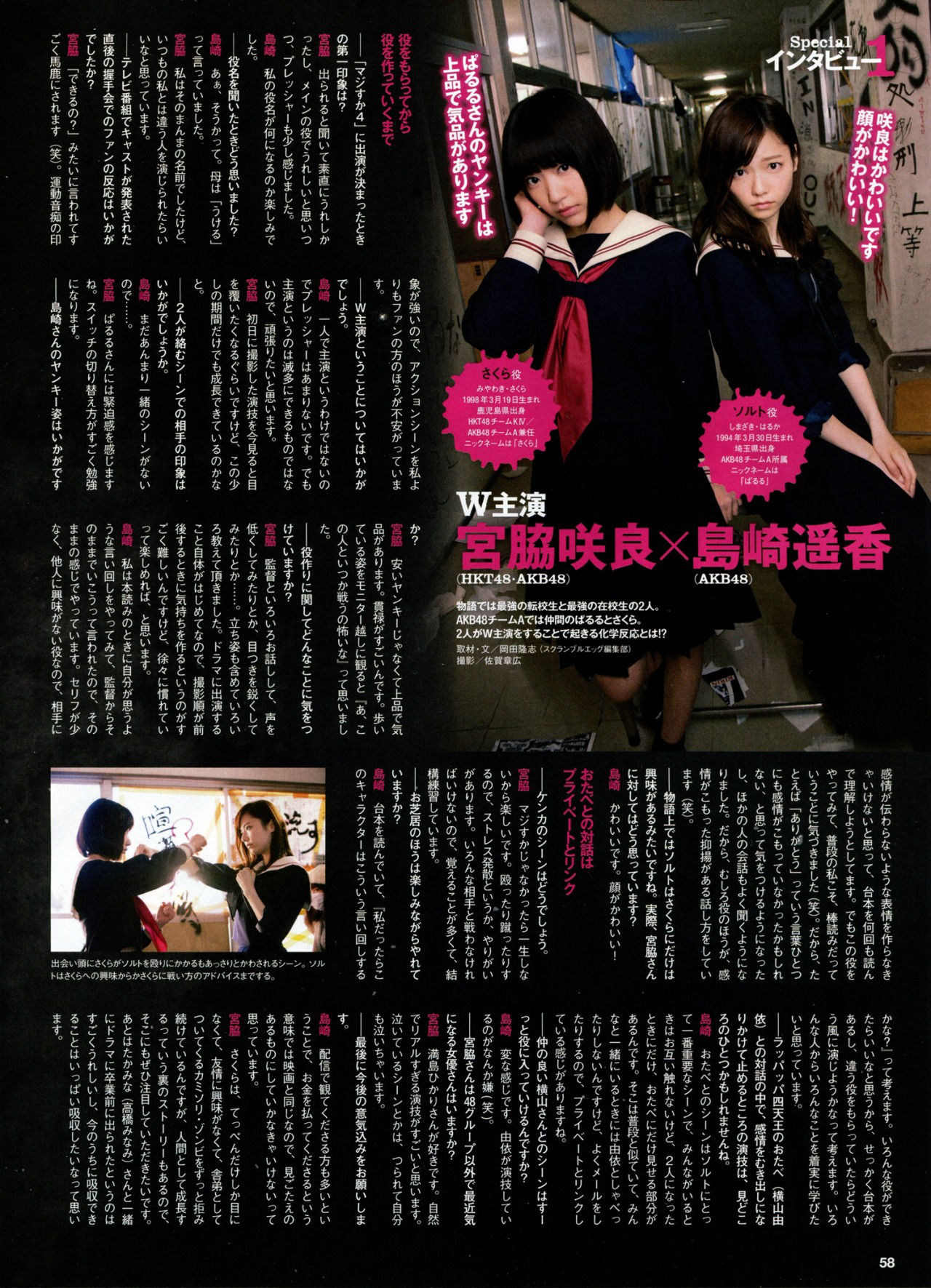 2015.03 木﨑ゆりあ 山田菜々 兒玉遥 深川麻衣×永島聖羅-图18