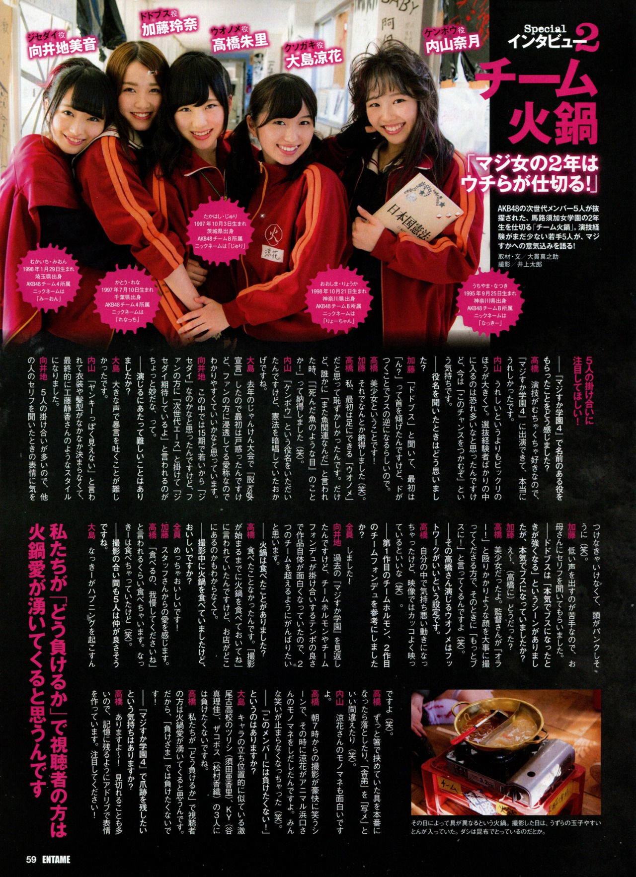 2015.03 木﨑ゆりあ 山田菜々 兒玉遥 深川麻衣×永島聖羅-图19