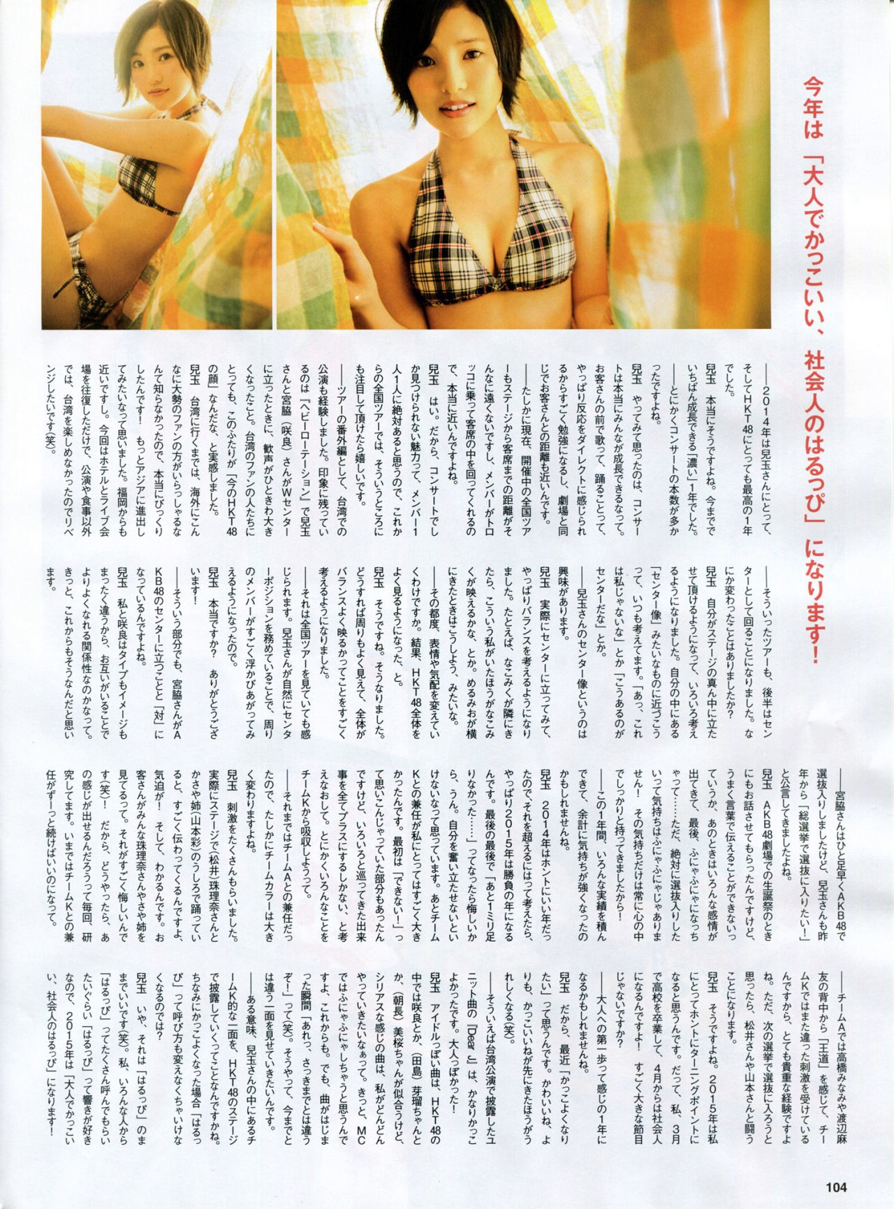2015.03 木﨑ゆりあ 山田菜々 兒玉遥 深川麻衣×永島聖羅-图25