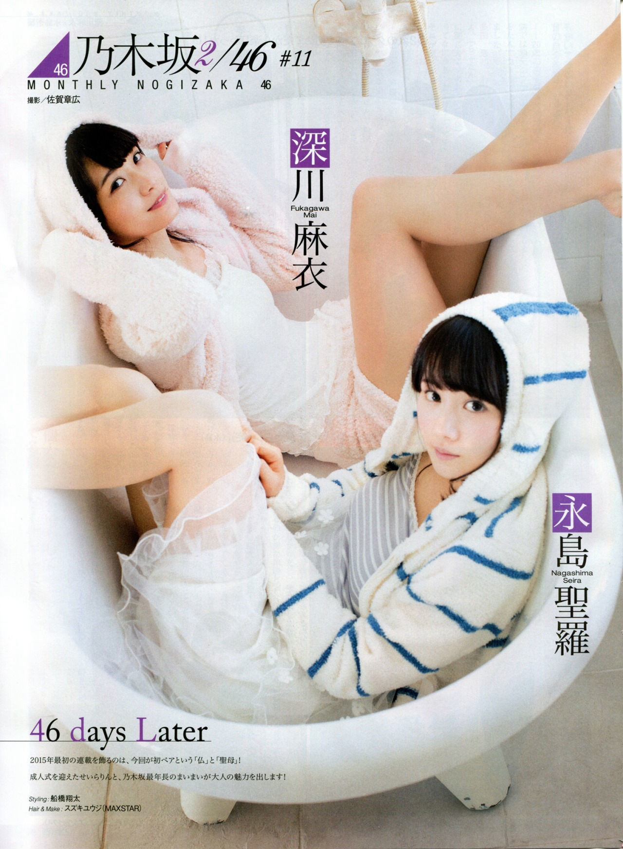 2015.03 木﨑ゆりあ 山田菜々 兒玉遥 深川麻衣×永島聖羅-图27