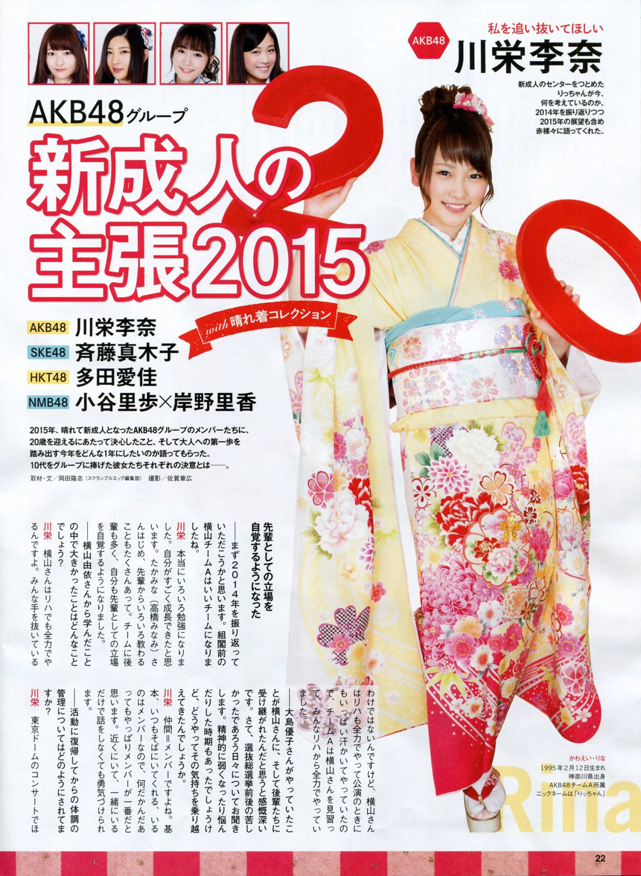 2015.03 木﨑ゆりあ 山田菜々 兒玉遥 深川麻衣×永島聖羅-图2