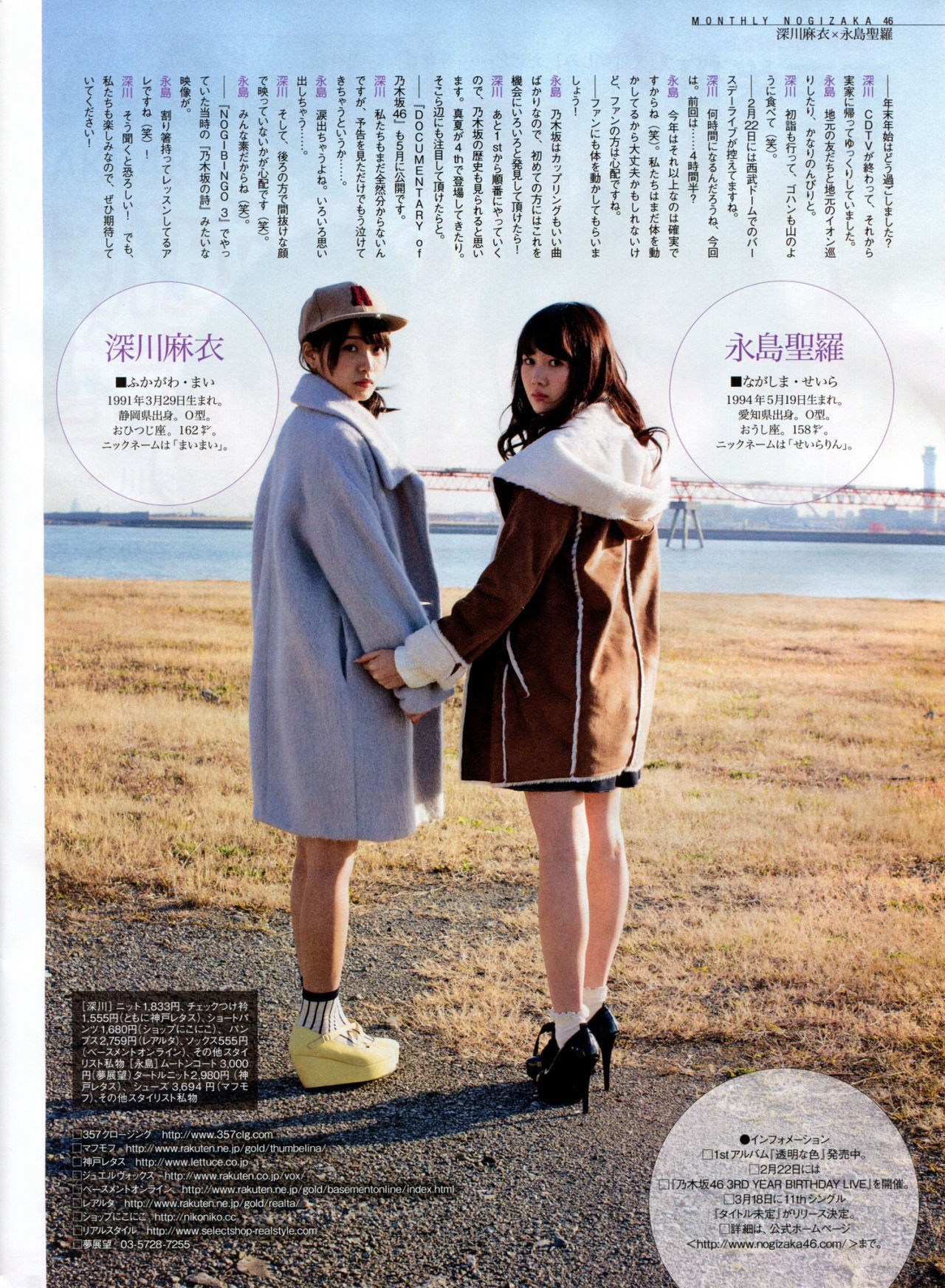2015.03 木﨑ゆりあ 山田菜々 兒玉遥 深川麻衣×永島聖羅-图32