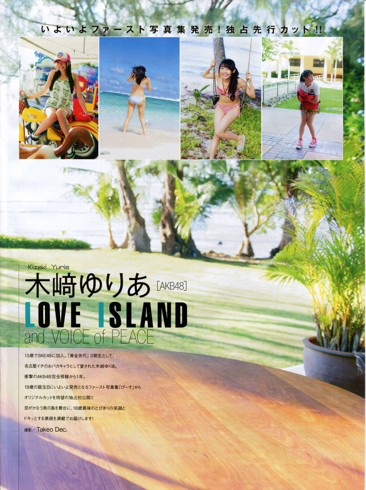 2015.03 木﨑ゆりあ 山田菜々 兒玉遥 深川麻衣×永島聖羅-图33