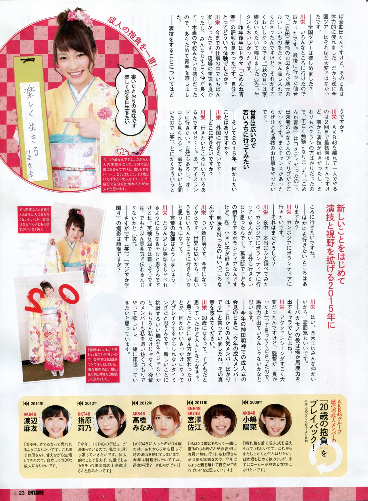 2015.03 木﨑ゆりあ 山田菜々 兒玉遥 深川麻衣×永島聖羅-图3