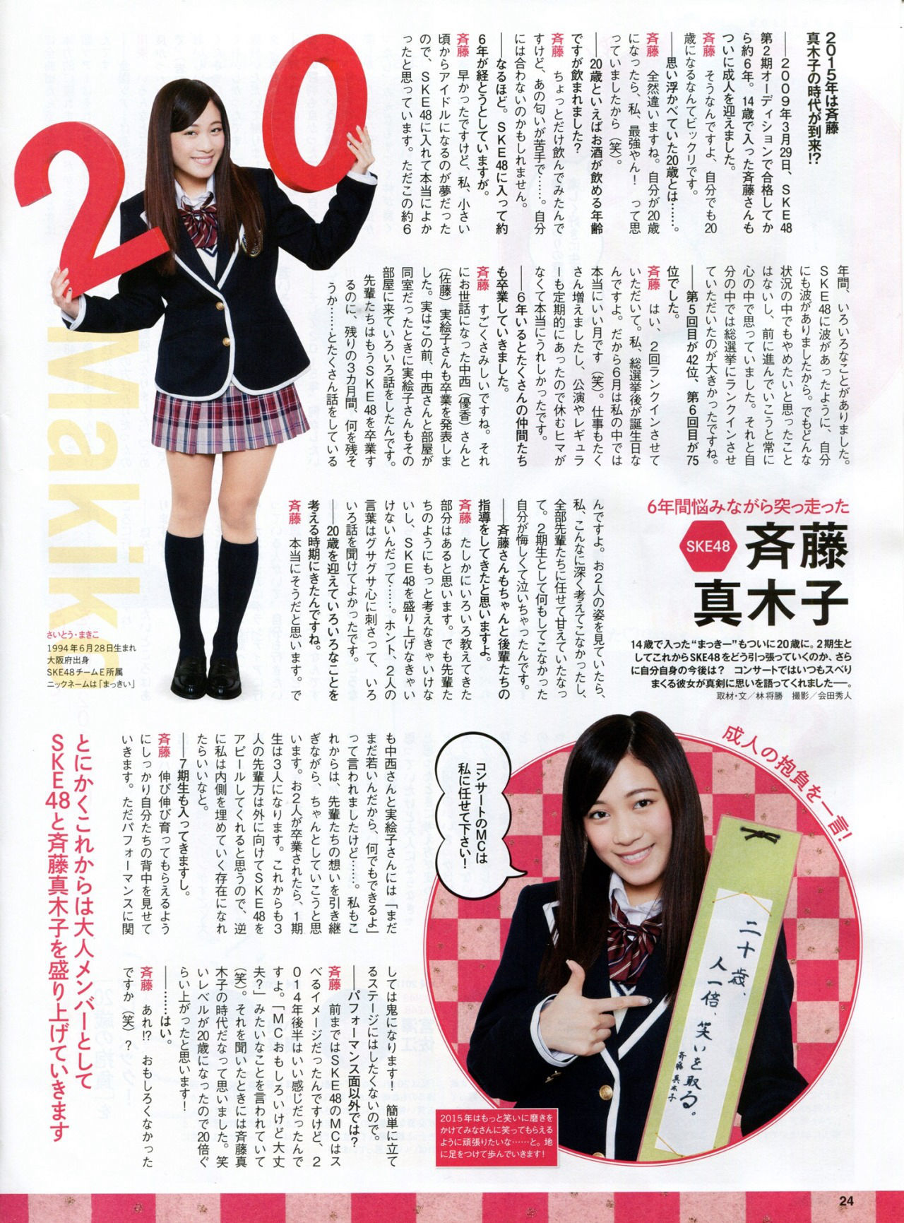 2015.03 木﨑ゆりあ 山田菜々 兒玉遥 深川麻衣×永島聖羅-图4