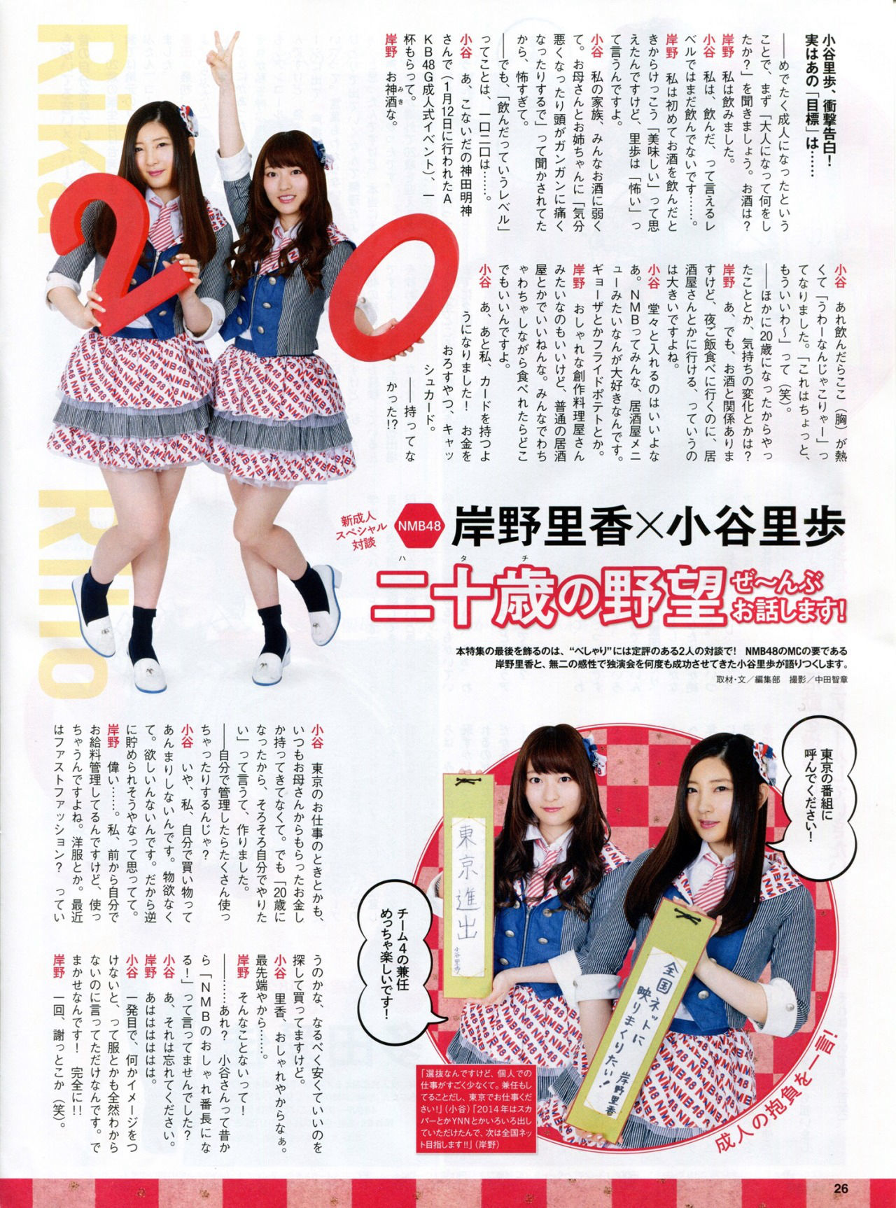 2015.03 木﨑ゆりあ 山田菜々 兒玉遥 深川麻衣×永島聖羅-图6