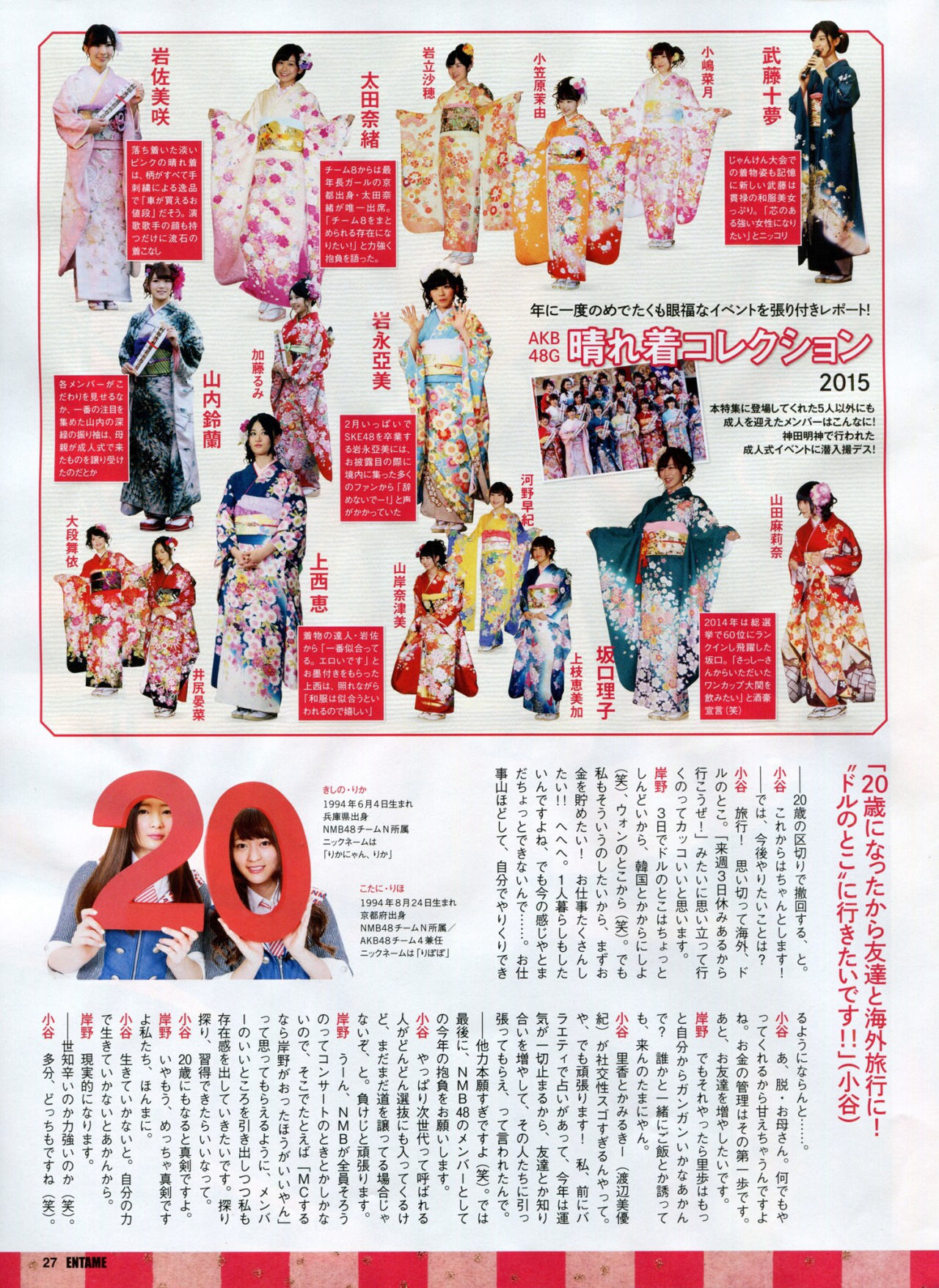 2015.03 木﨑ゆりあ 山田菜々 兒玉遥 深川麻衣×永島聖羅-图7