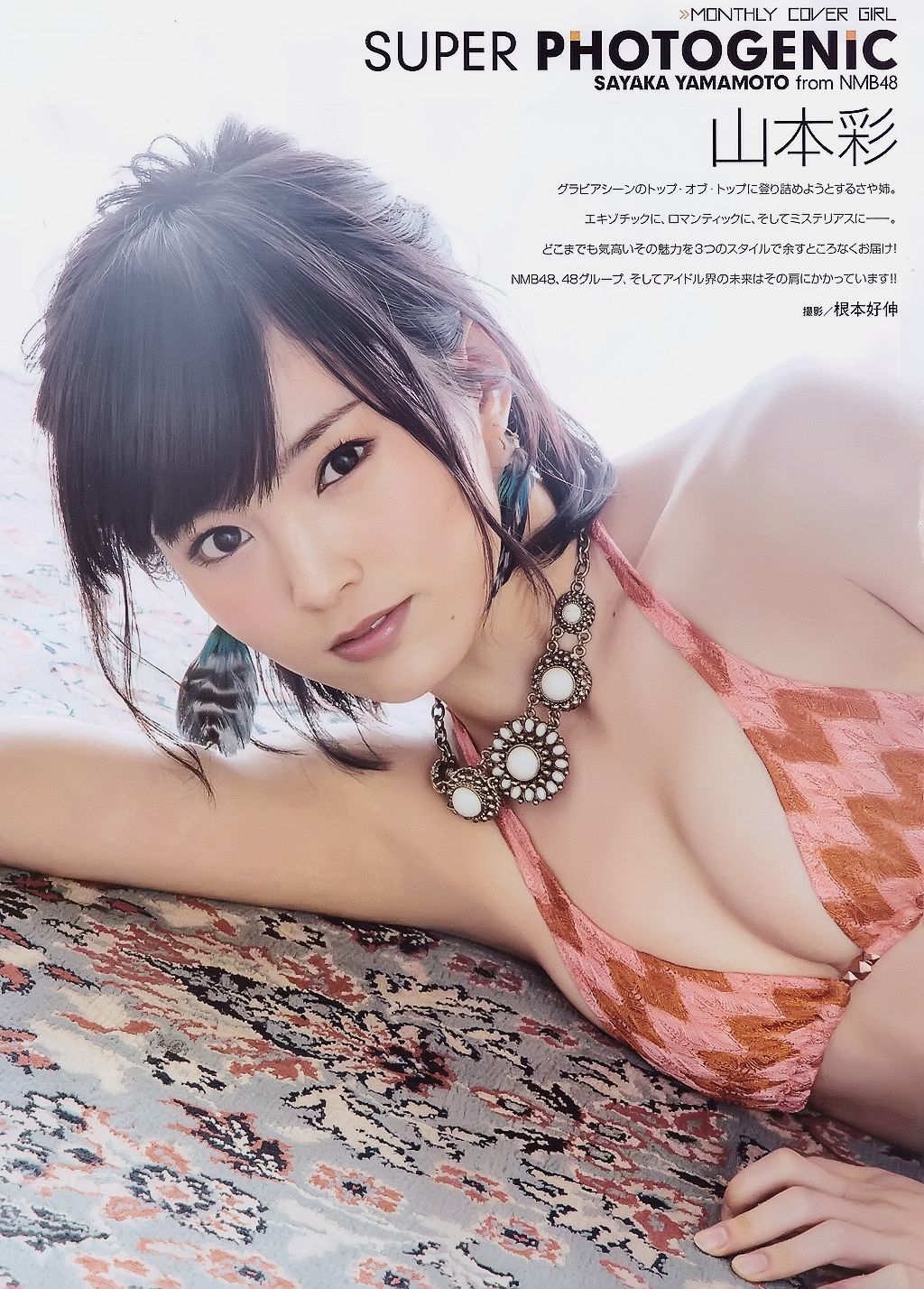 2015.05 山本彩 川栄李奈 白間美瑠 古畑奈和 矢吹奈子×田中美久 中元日芽香×斎藤ちはる-图1
