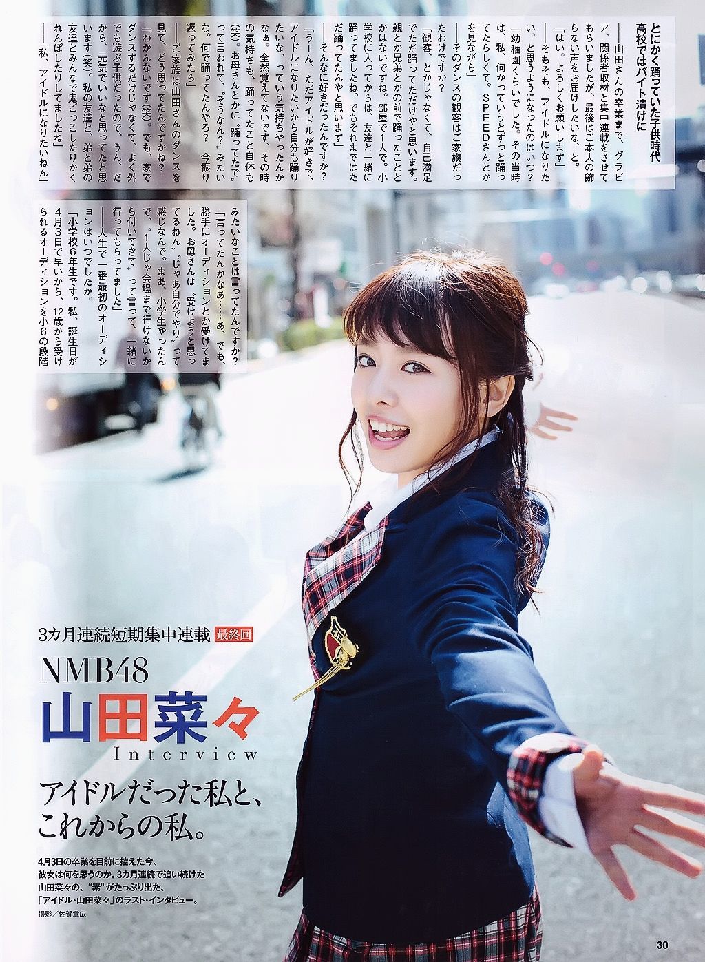2015.05 山本彩 川栄李奈 白間美瑠 古畑奈和 矢吹奈子×田中美久 中元日芽香×斎藤ちはる-图19