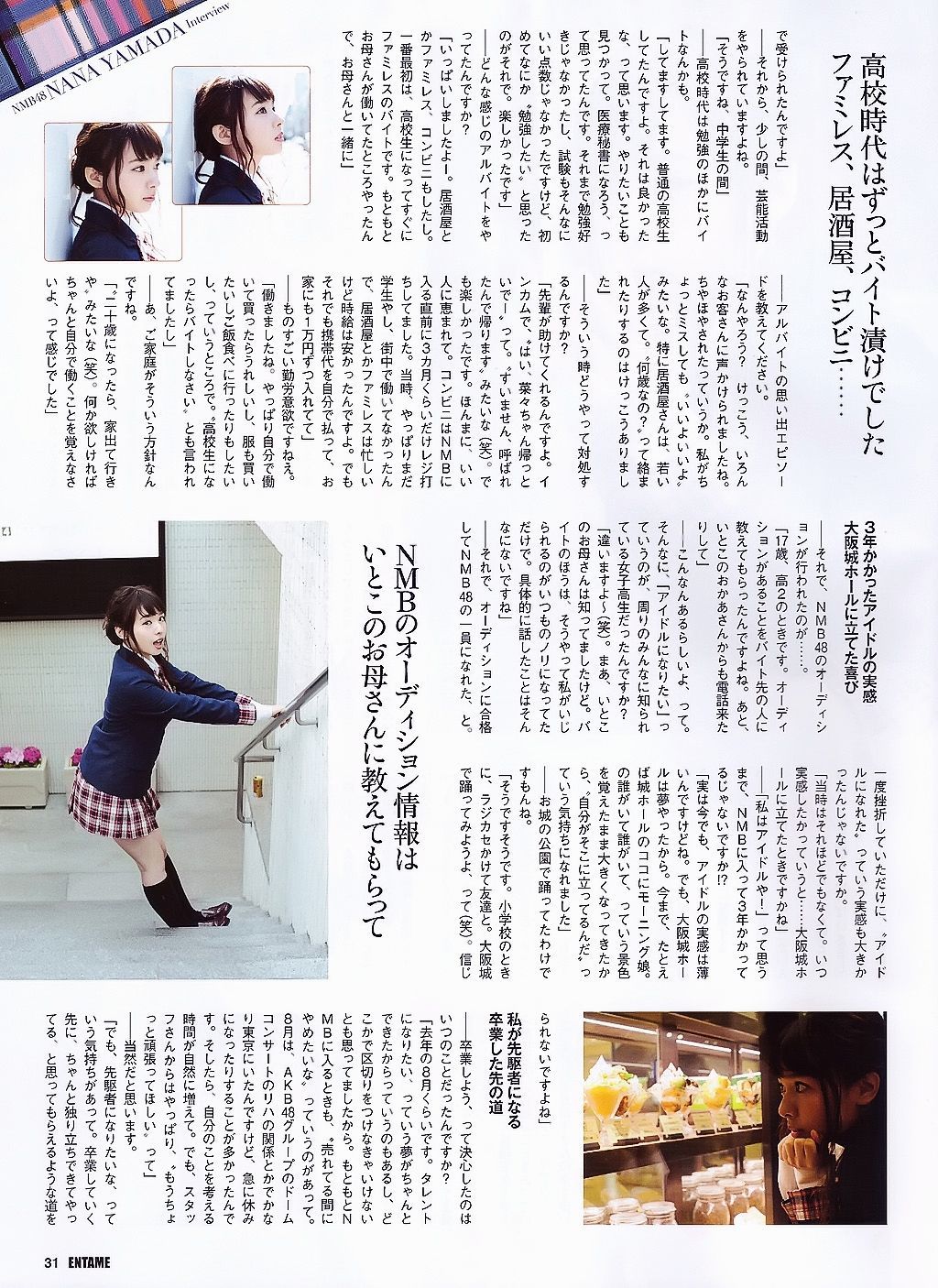 2015.05 山本彩 川栄李奈 白間美瑠 古畑奈和 矢吹奈子×田中美久 中元日芽香×斎藤ちはる-图20