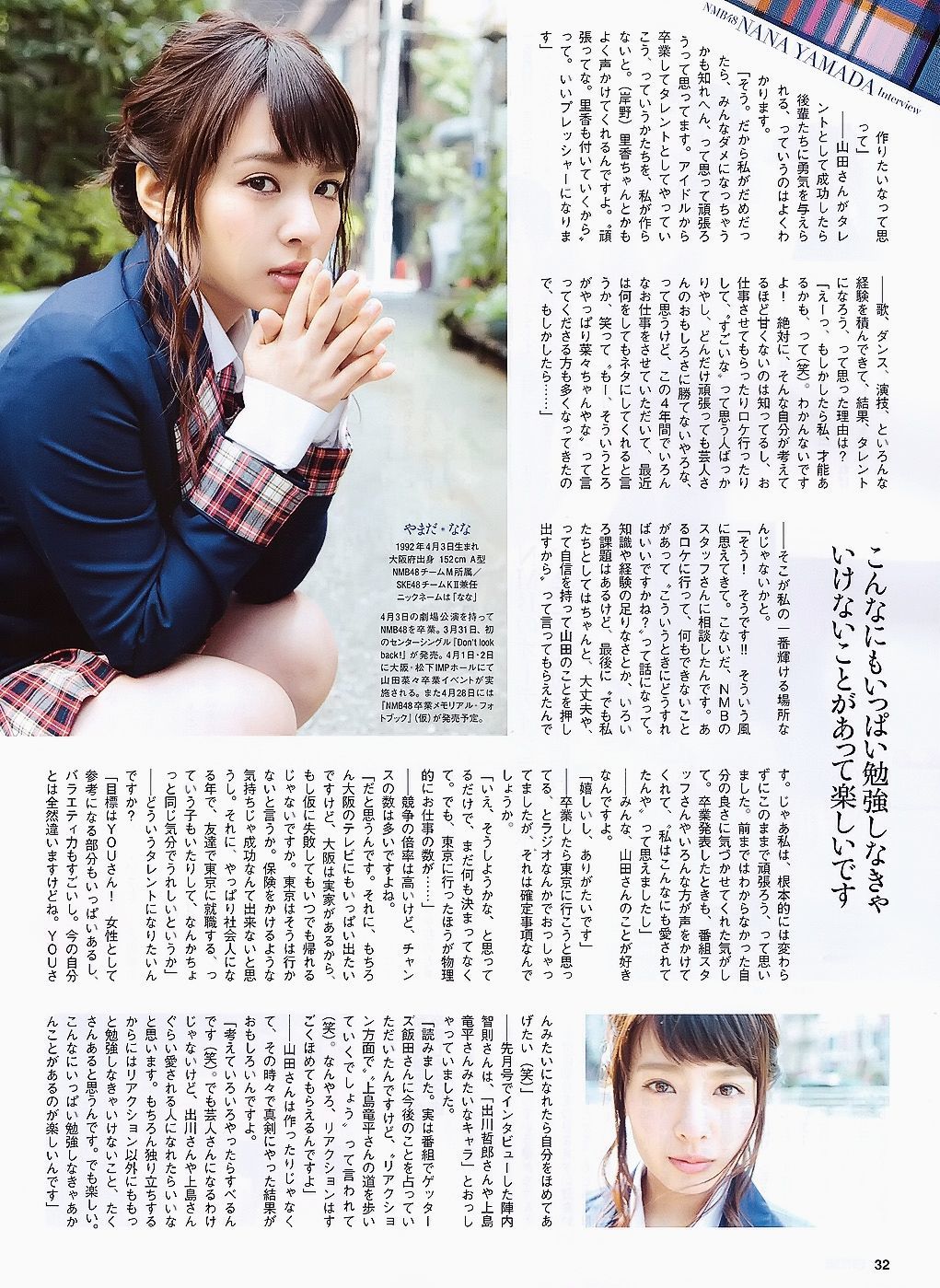 2015.05 山本彩 川栄李奈 白間美瑠 古畑奈和 矢吹奈子×田中美久 中元日芽香×斎藤ちはる-图22