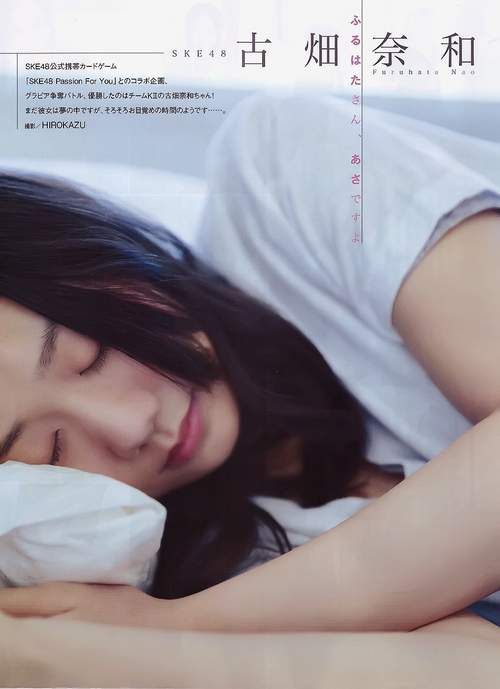 2015.05 山本彩 川栄李奈 白間美瑠 古畑奈和 矢吹奈子×田中美久 中元日芽香×斎藤ちはる-图23