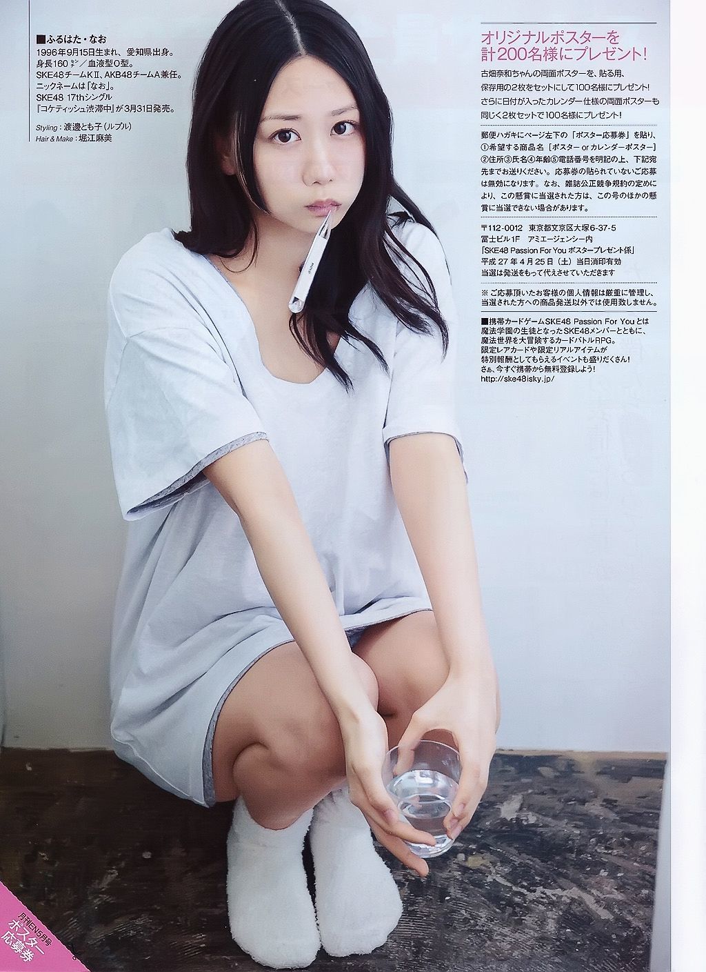 2015.05 山本彩 川栄李奈 白間美瑠 古畑奈和 矢吹奈子×田中美久 中元日芽香×斎藤ちはる-图27