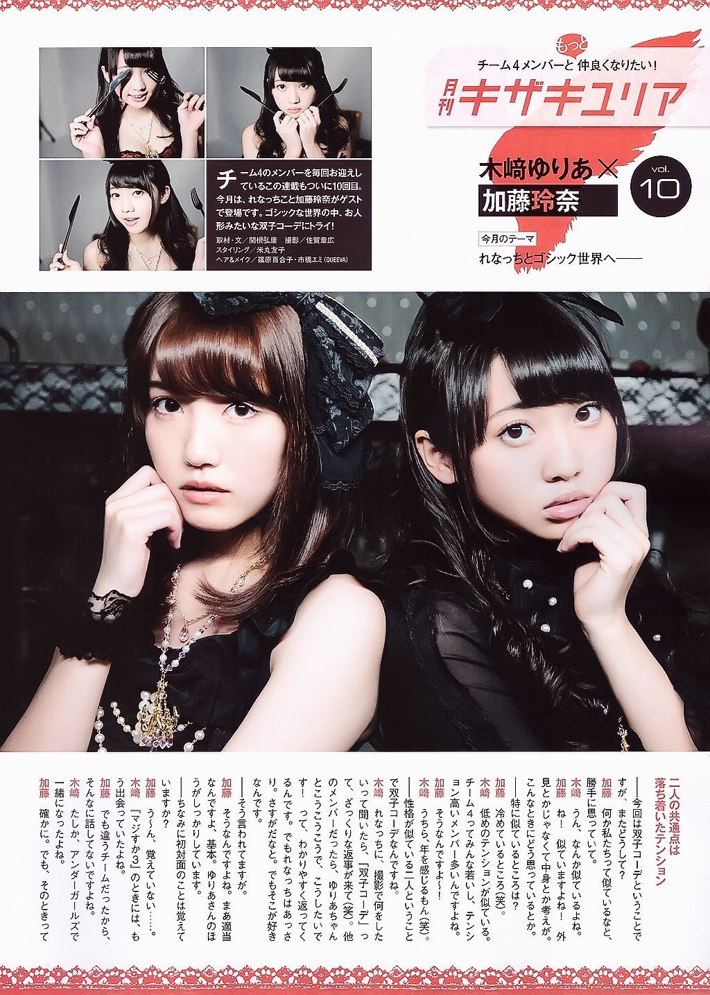 2015.05 山本彩 川栄李奈 白間美瑠 古畑奈和 矢吹奈子×田中美久 中元日芽香×斎藤ちはる-图36