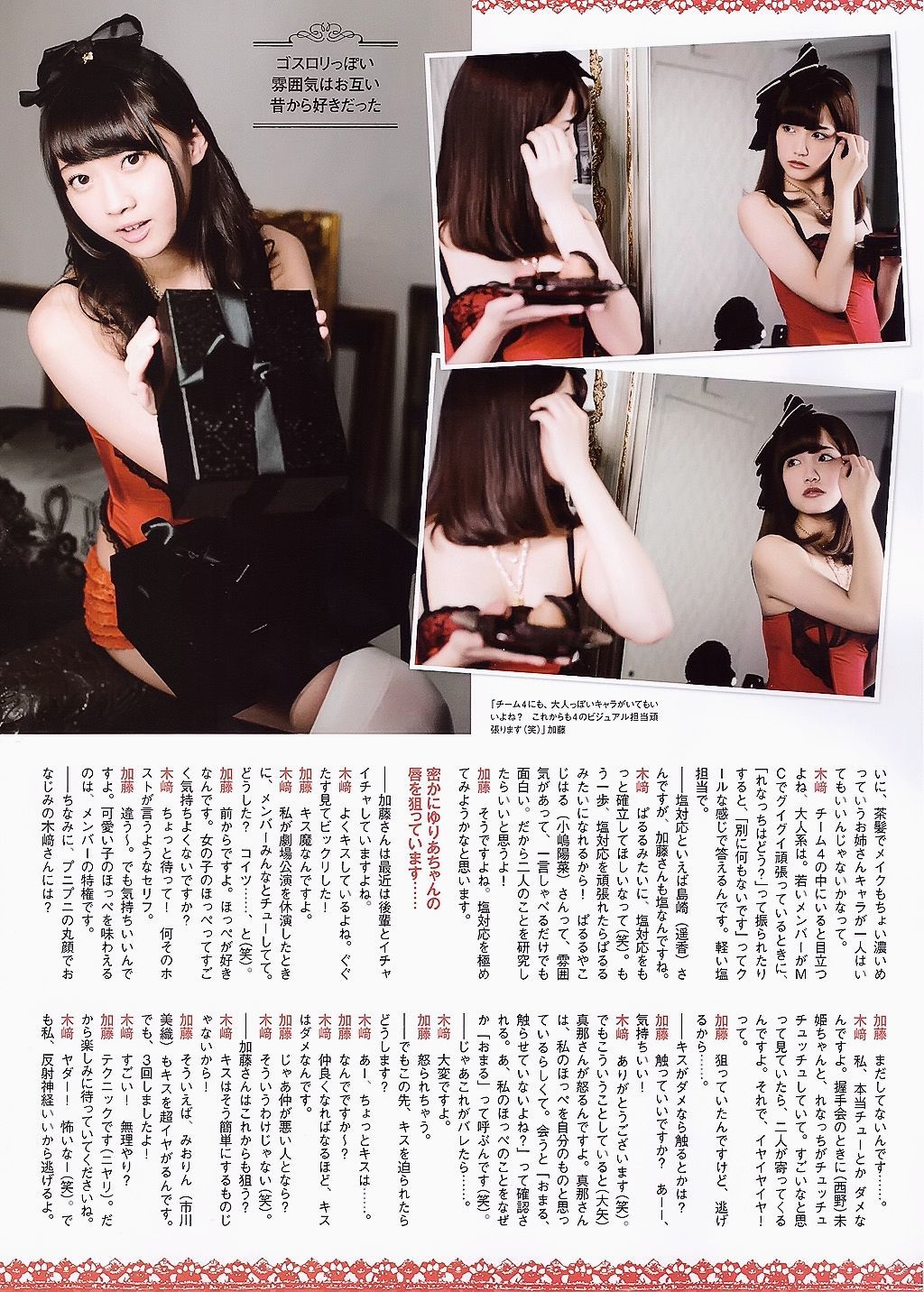 2015.05 山本彩 川栄李奈 白間美瑠 古畑奈和 矢吹奈子×田中美久 中元日芽香×斎藤ちはる-图38